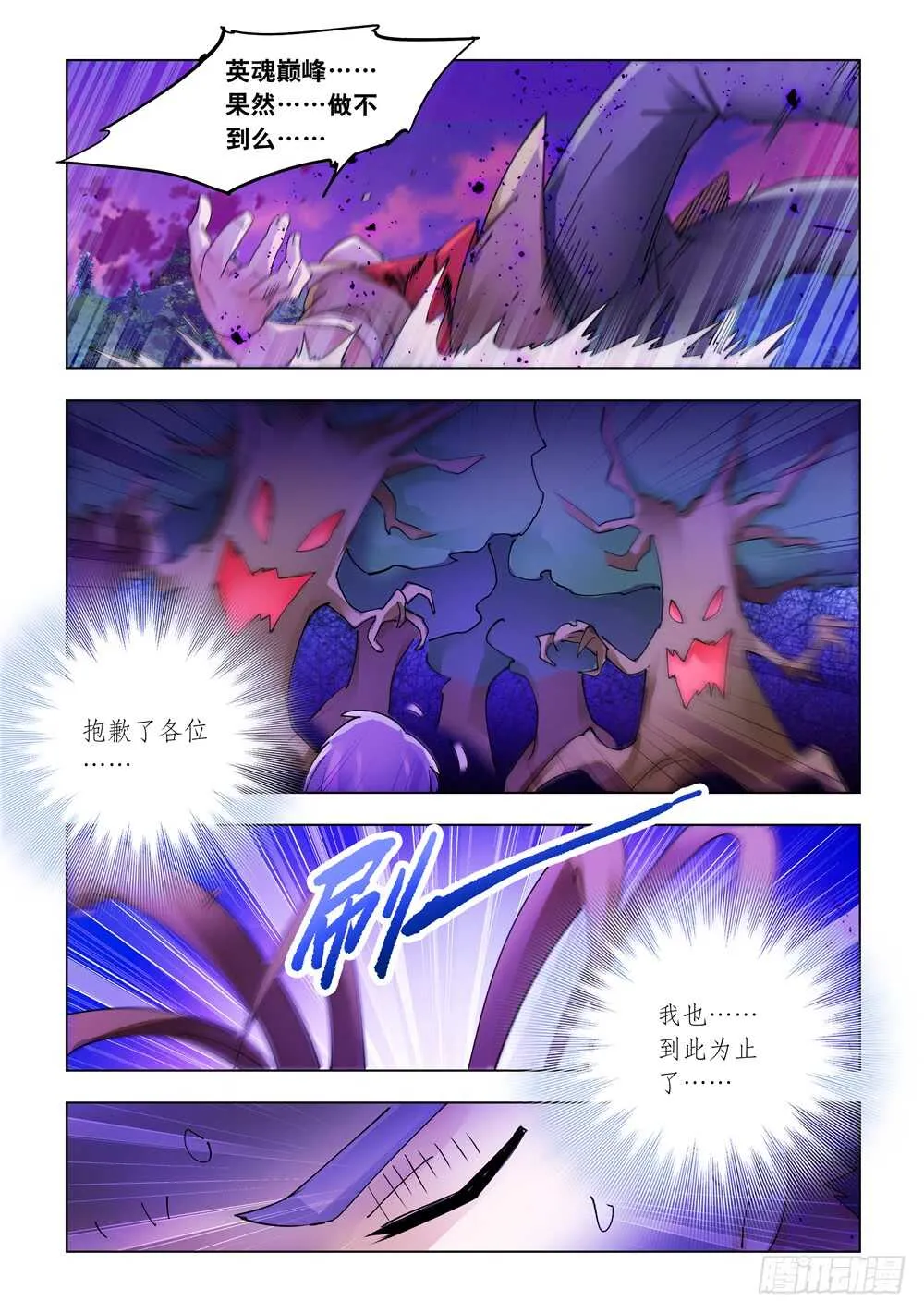 第320话 第10页