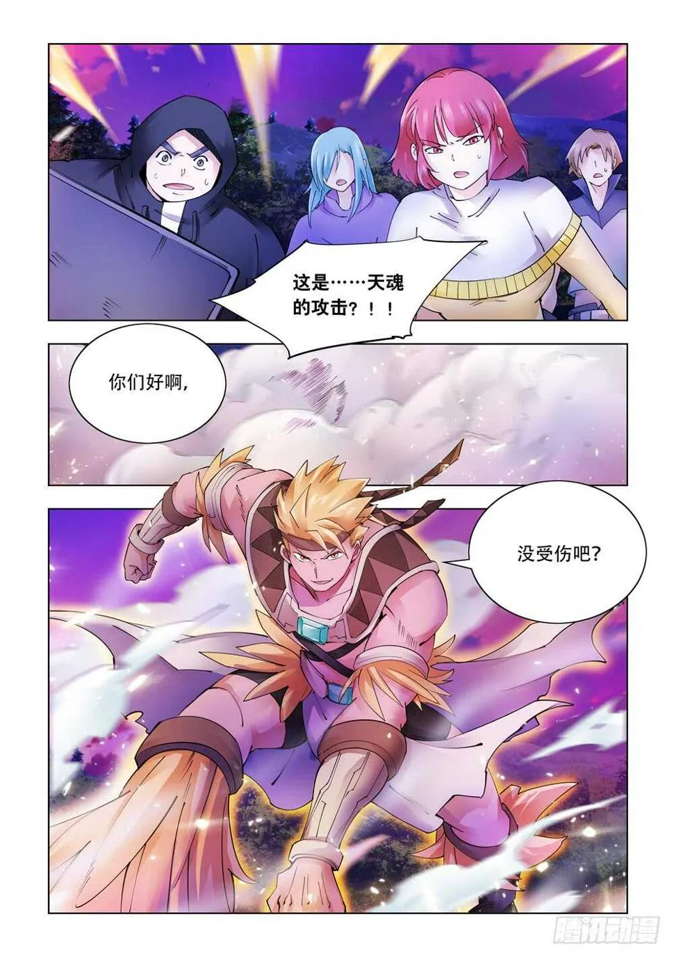 第321话 第2页