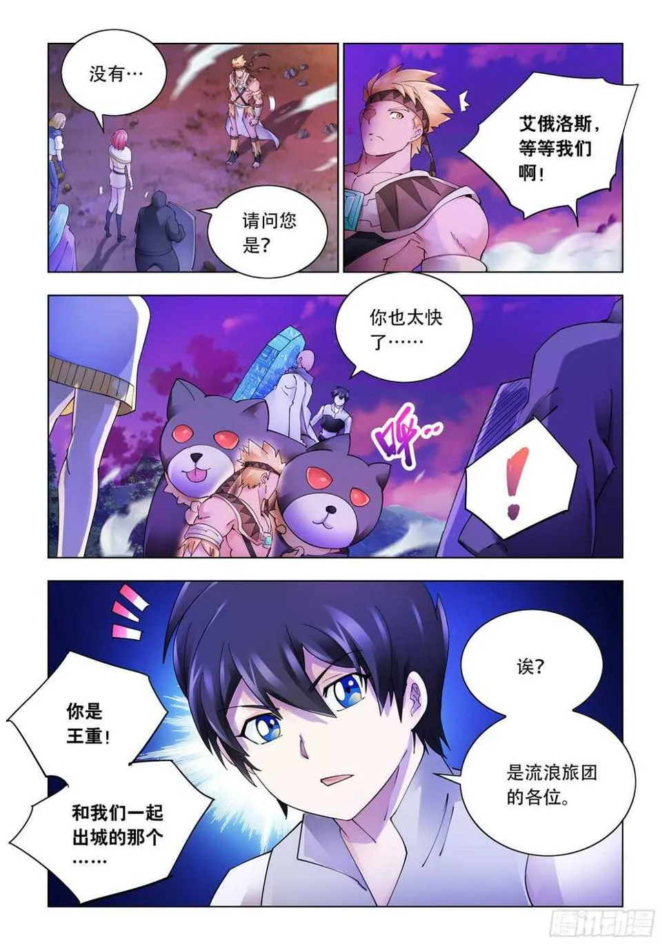 第321话 第3页
