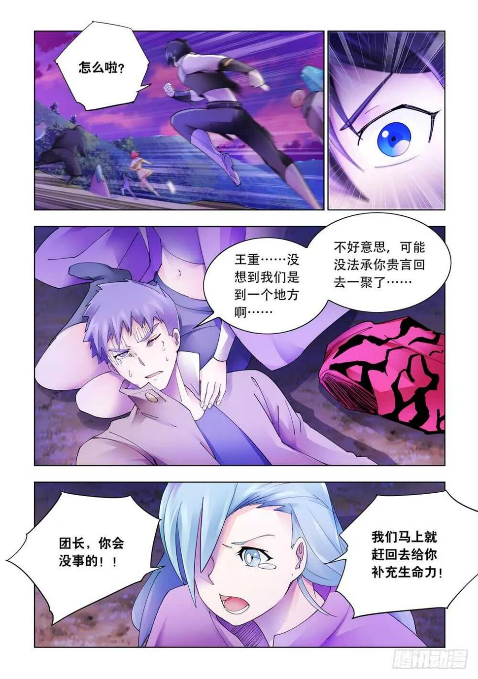 第321话 第5页