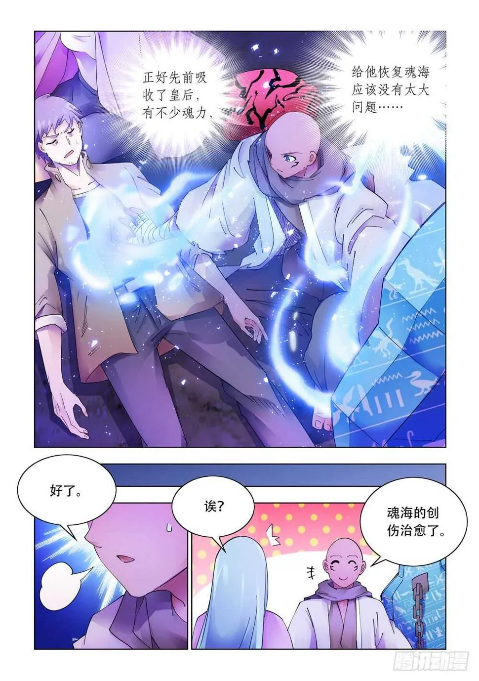 第321话 第7页