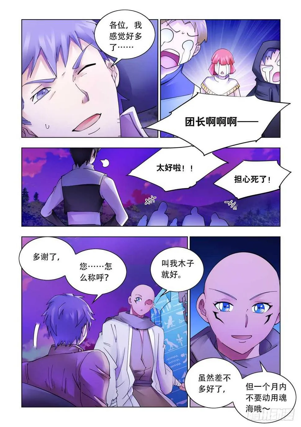第321话 第8页