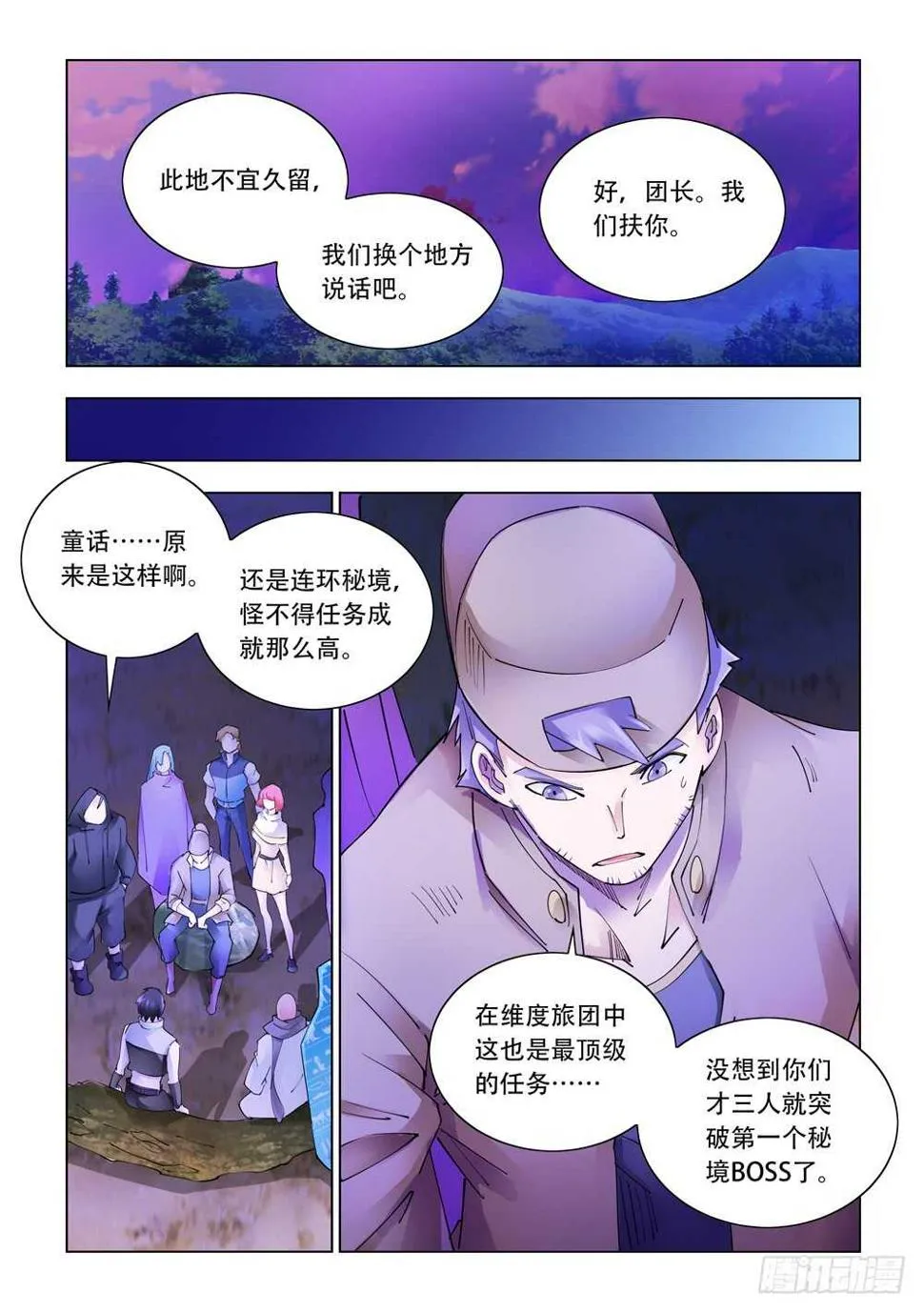 第321话 第9页