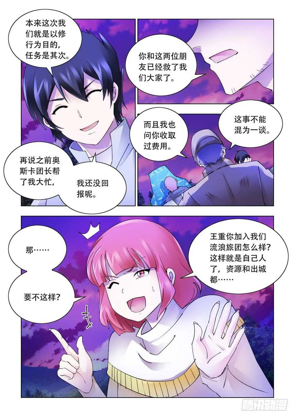 第321话 第11页