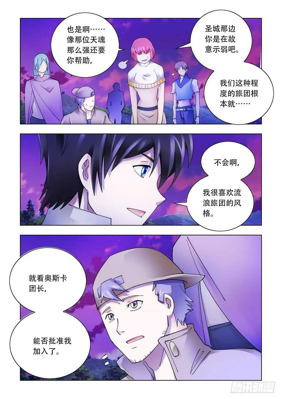 第321话 第12页