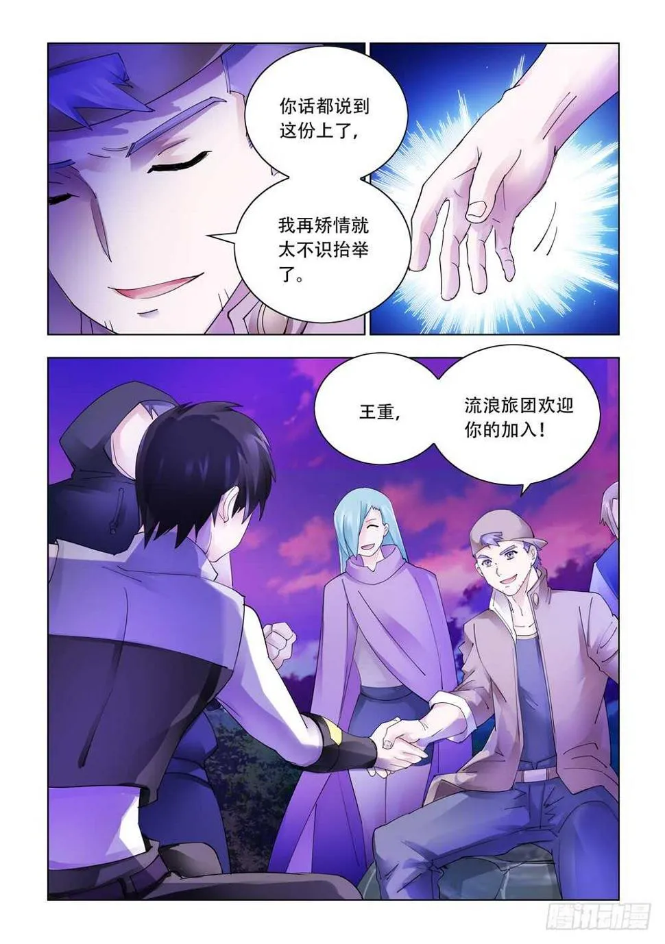 第321话 第13页