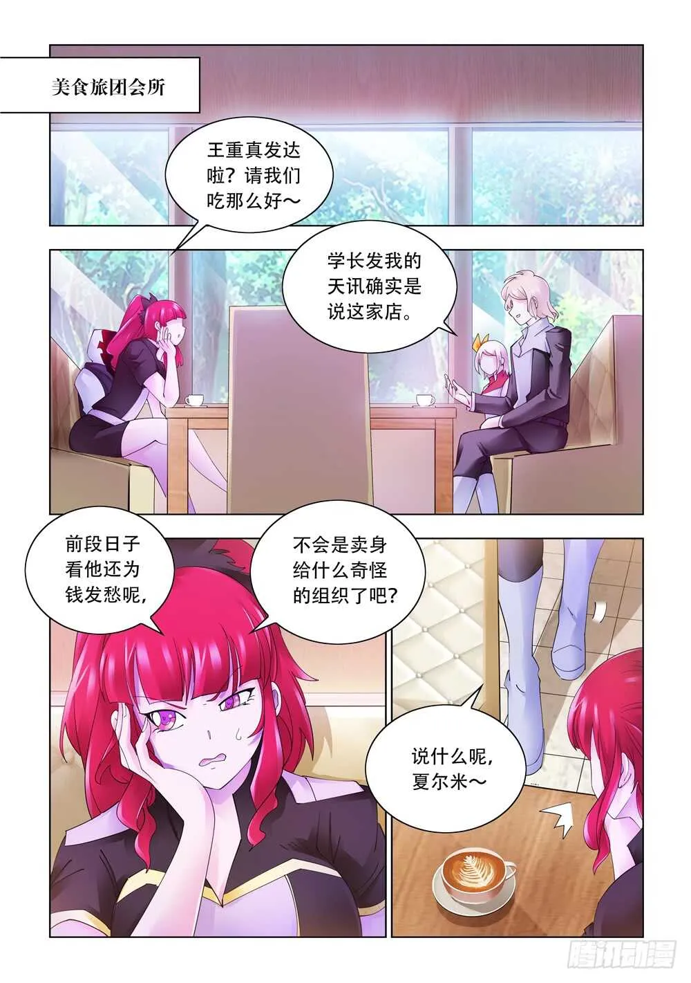 第322话 第2页
