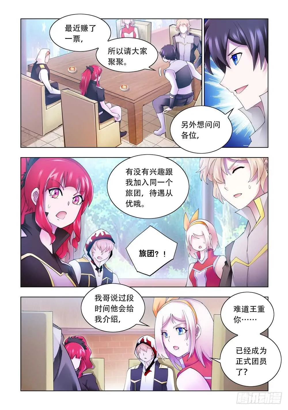 第322话 第3页