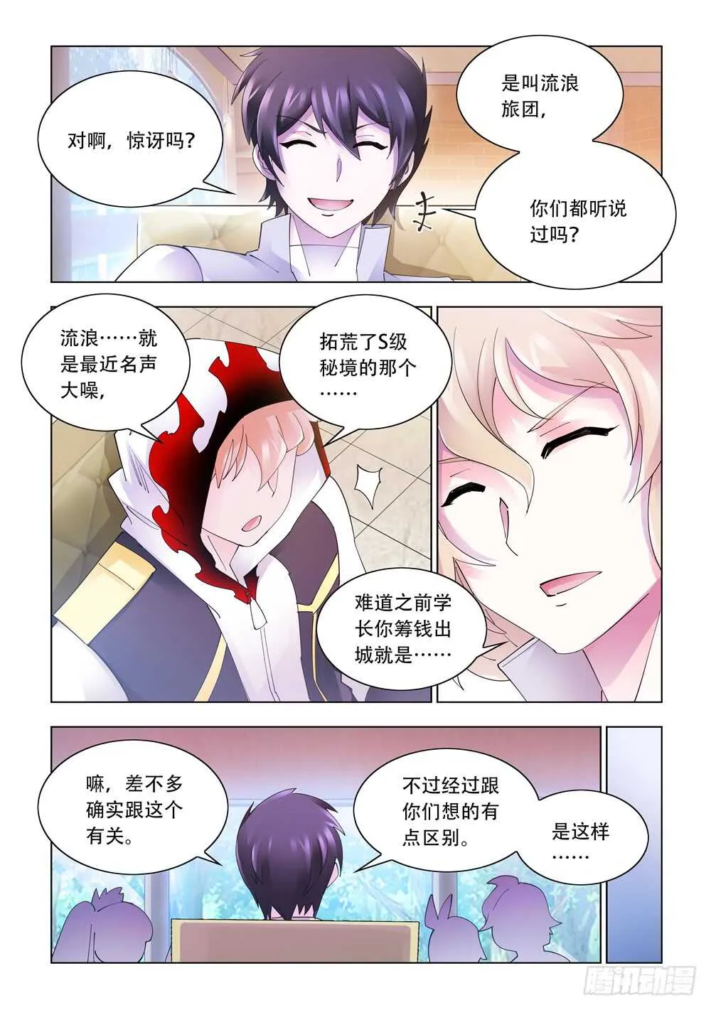 第322话 第4页