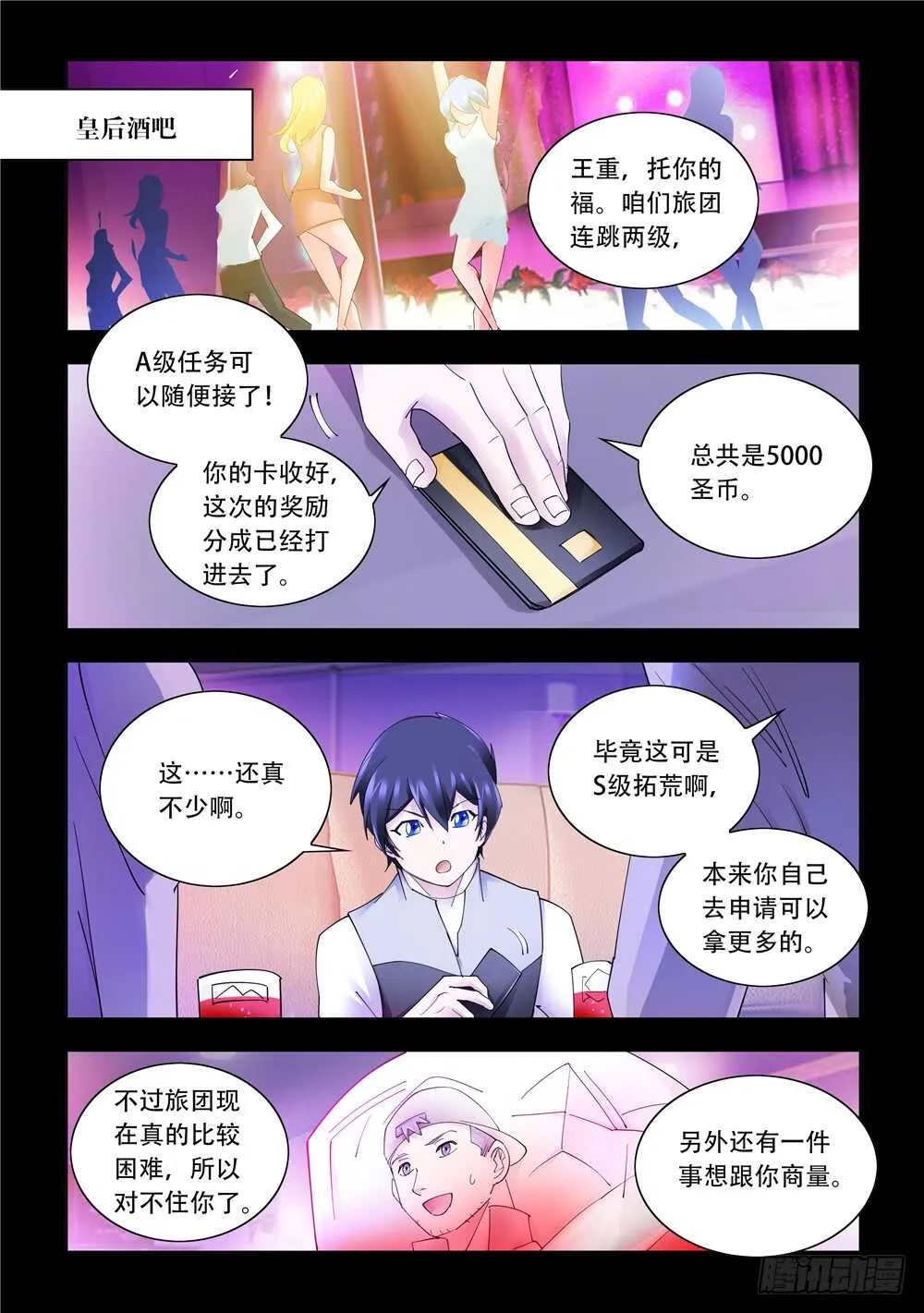 第322话 第5页
