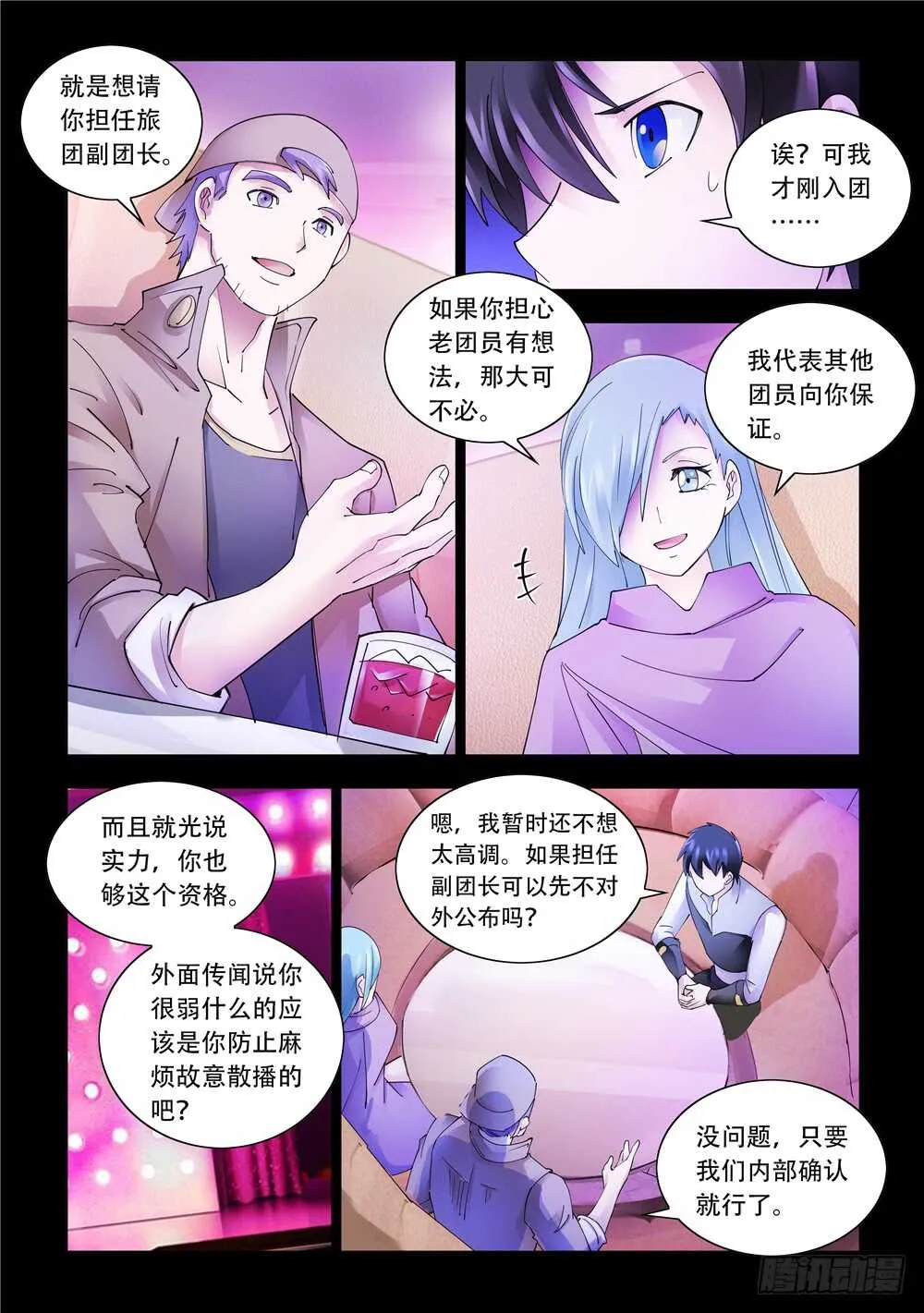 第322话 第6页