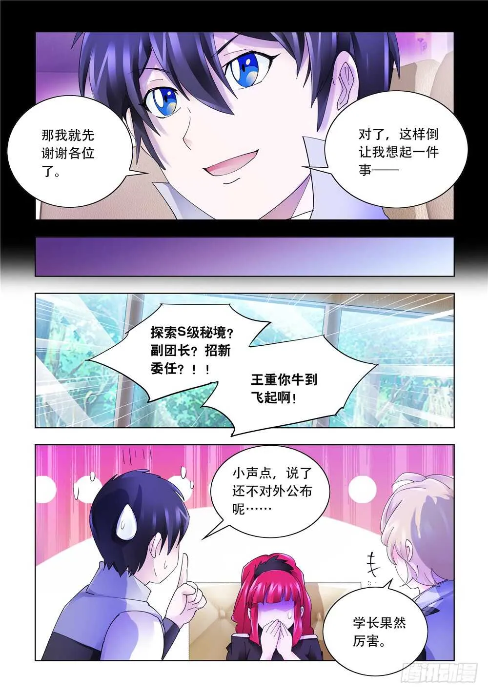 第322话 第7页