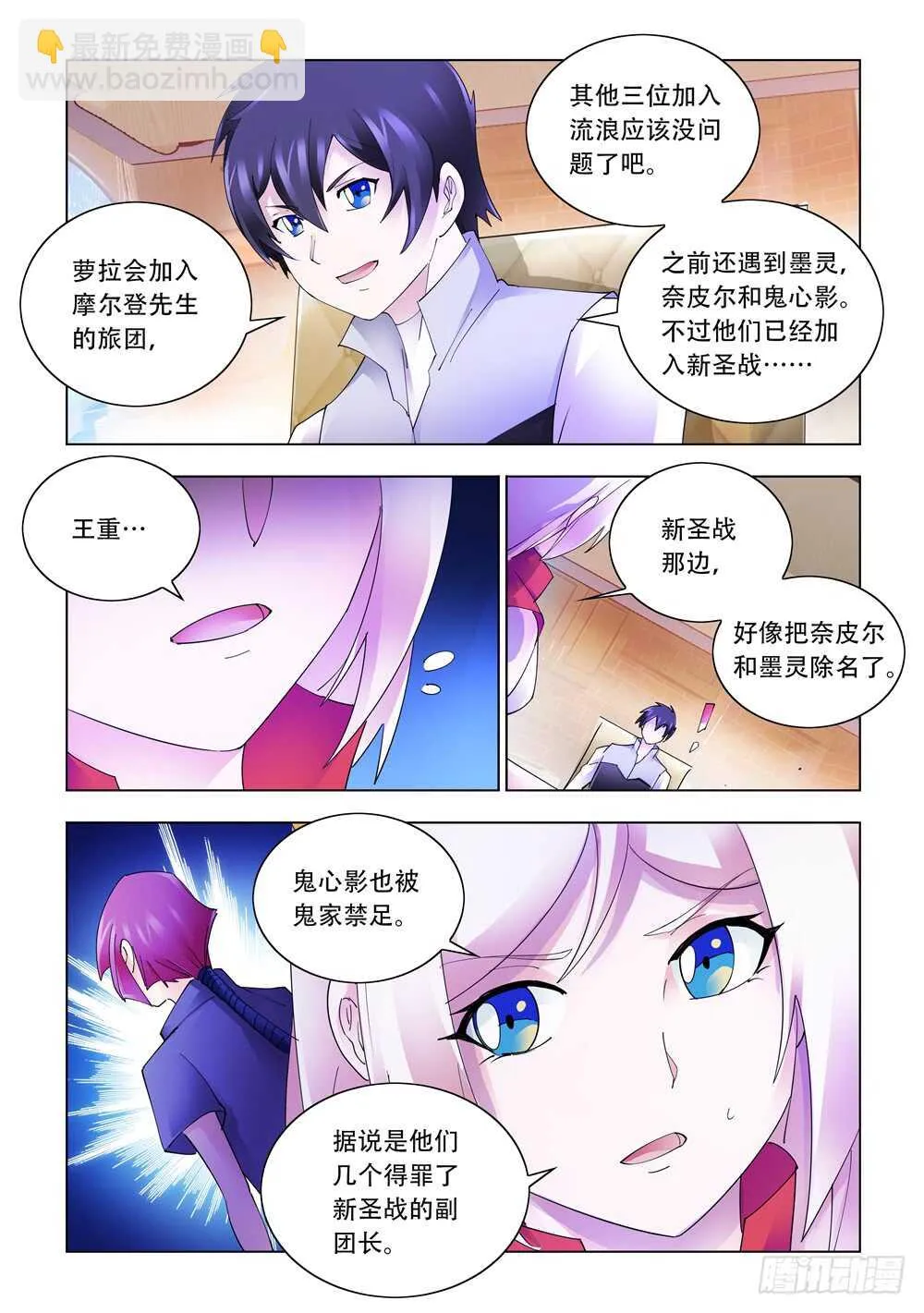 第322话 第8页