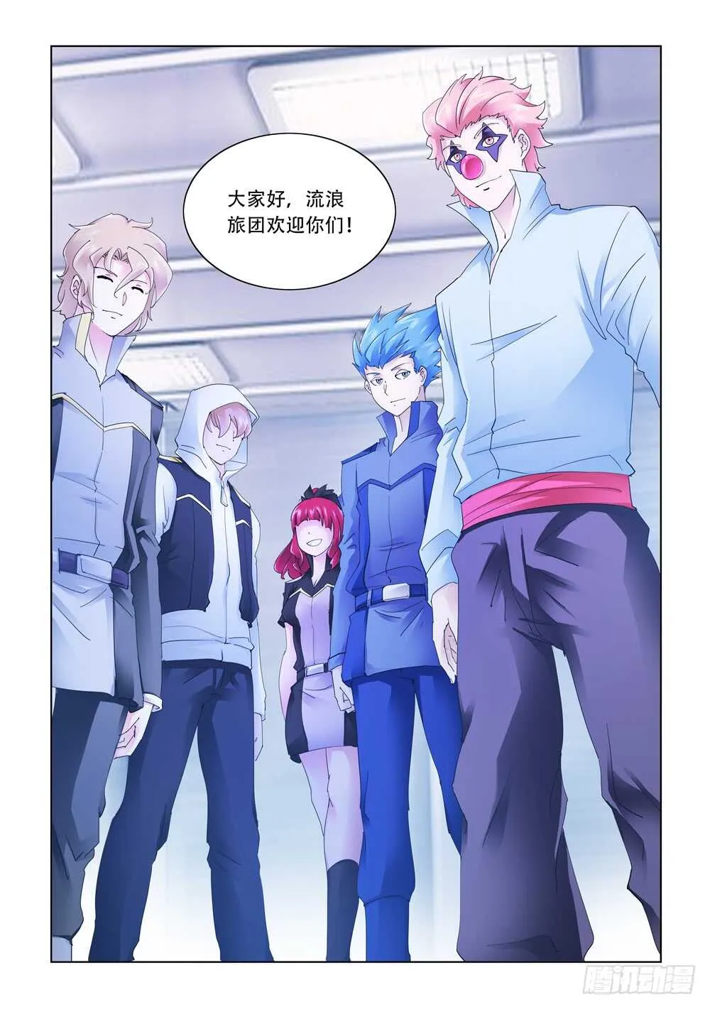第322话 第13页