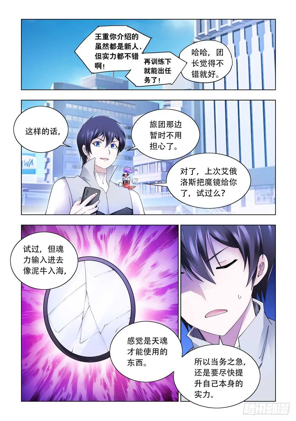 第323话 第2页