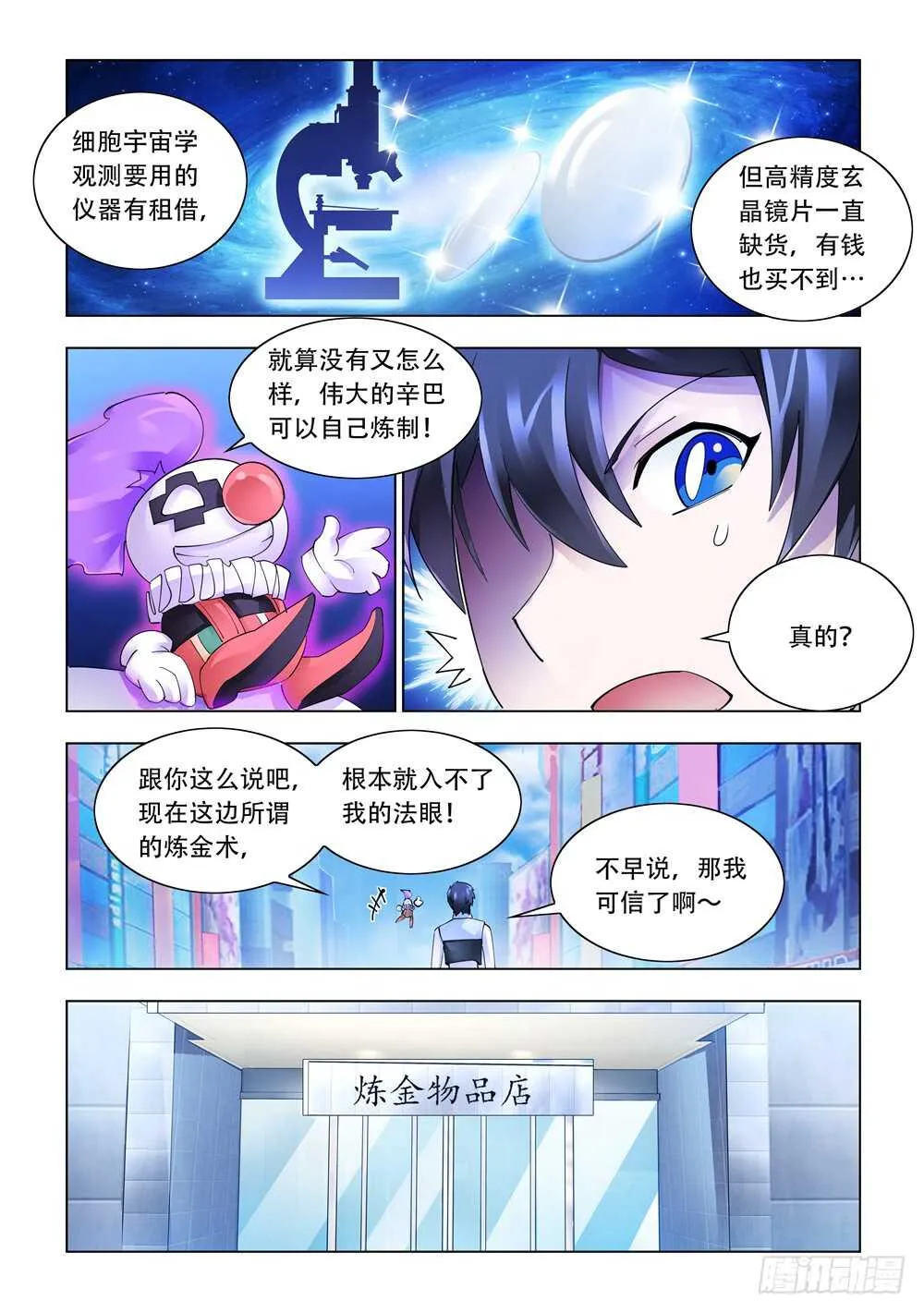 第323话 第3页