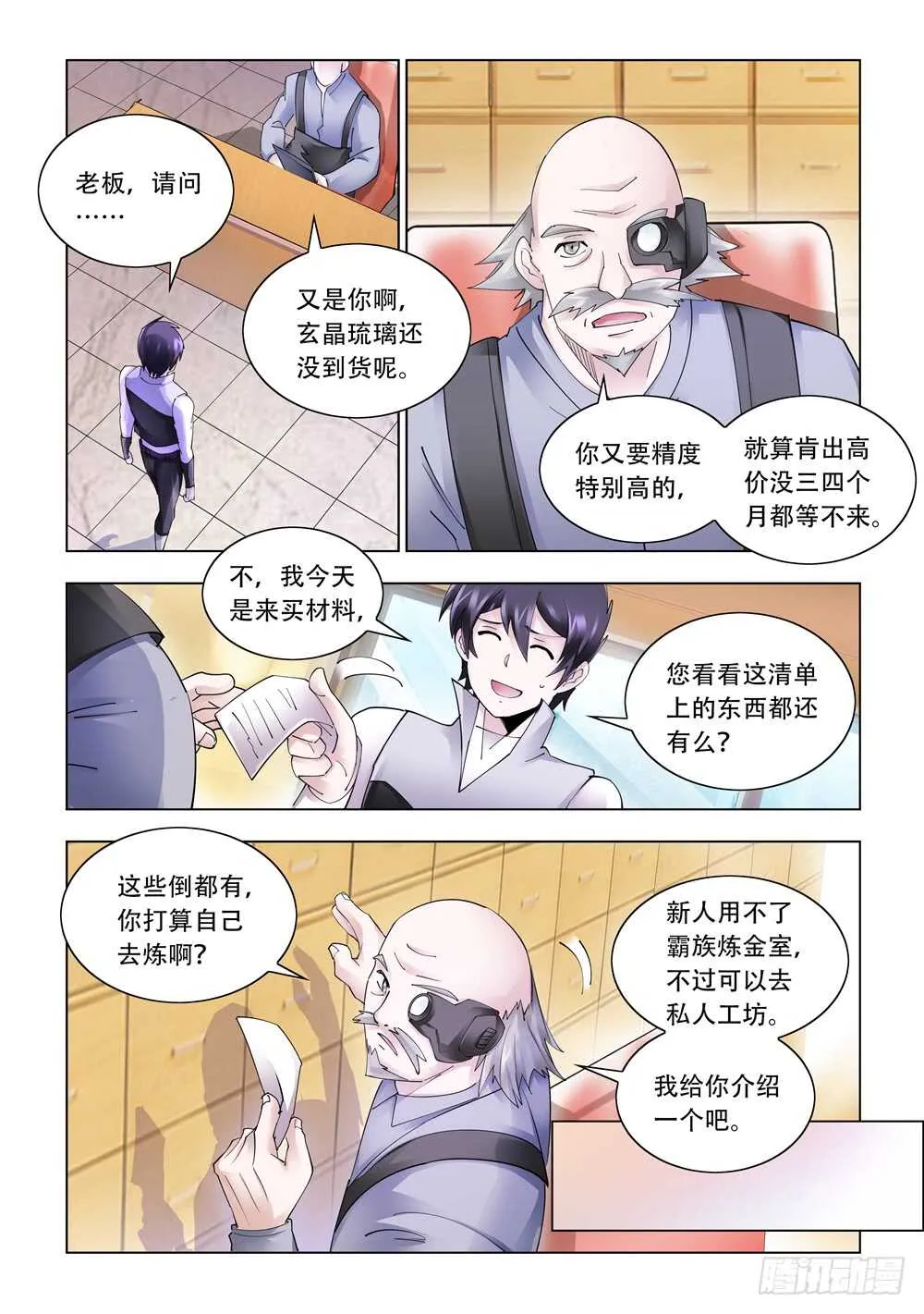 第323话 第4页