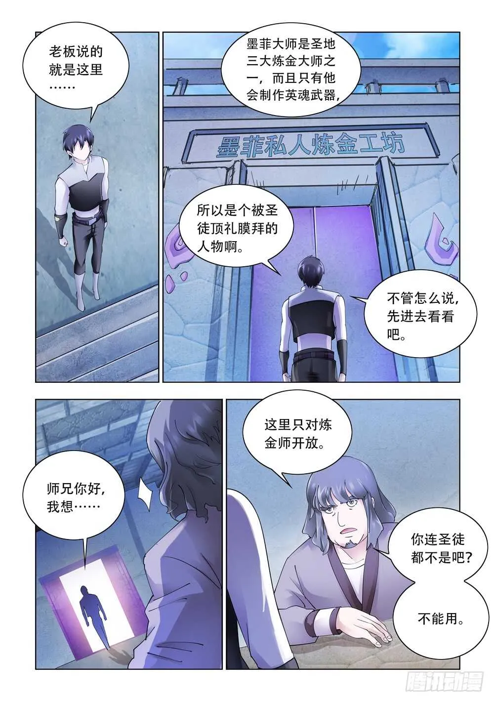 第323话 第5页