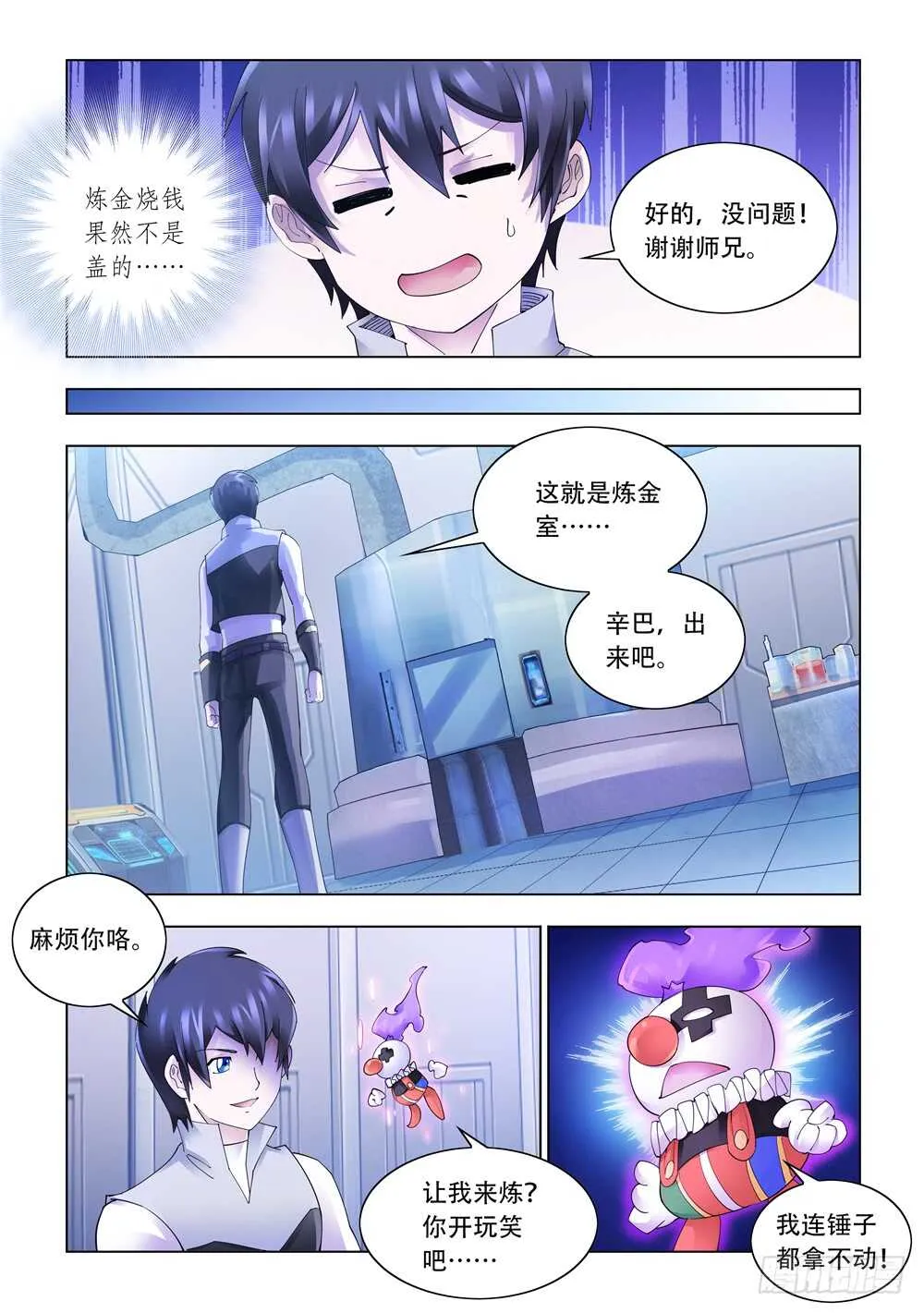 第323话 第7页