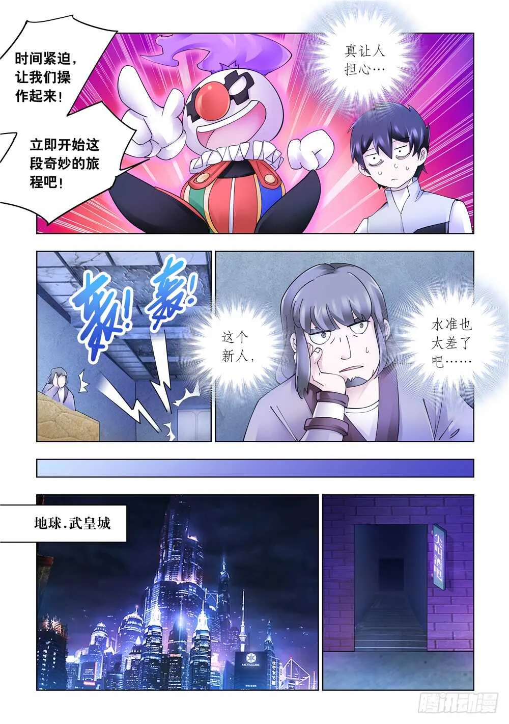 第323话 第9页