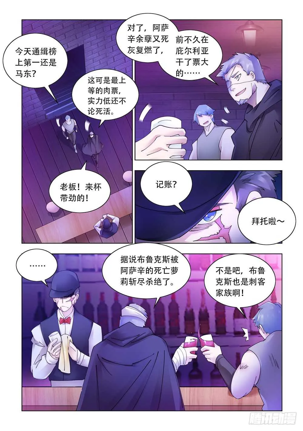 第323话 第10页