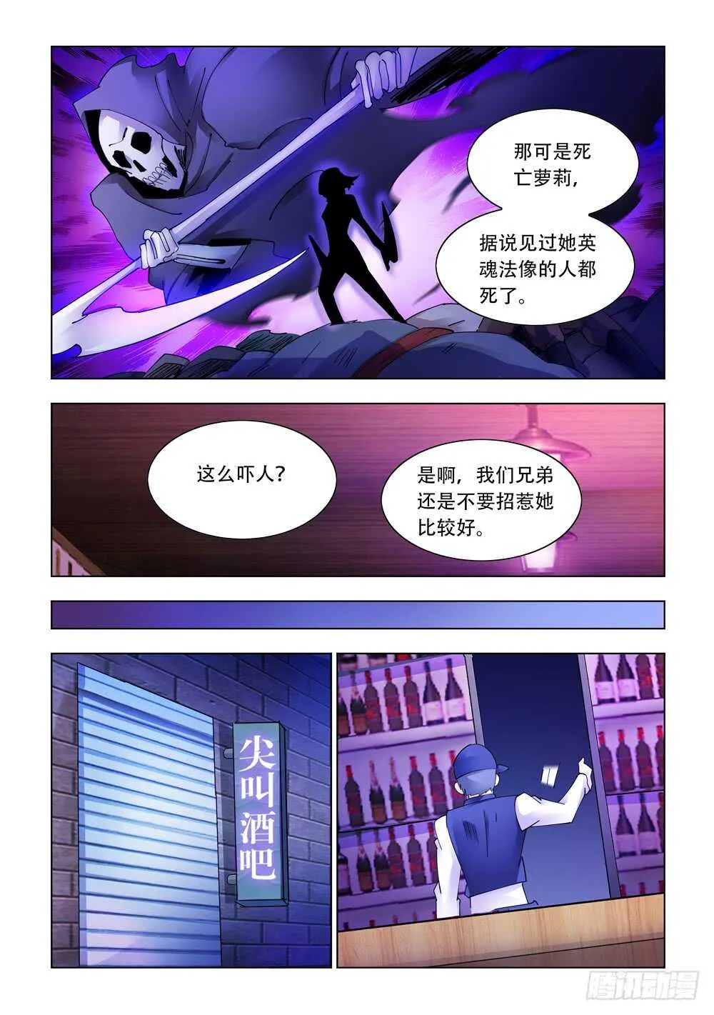 第323话 第11页