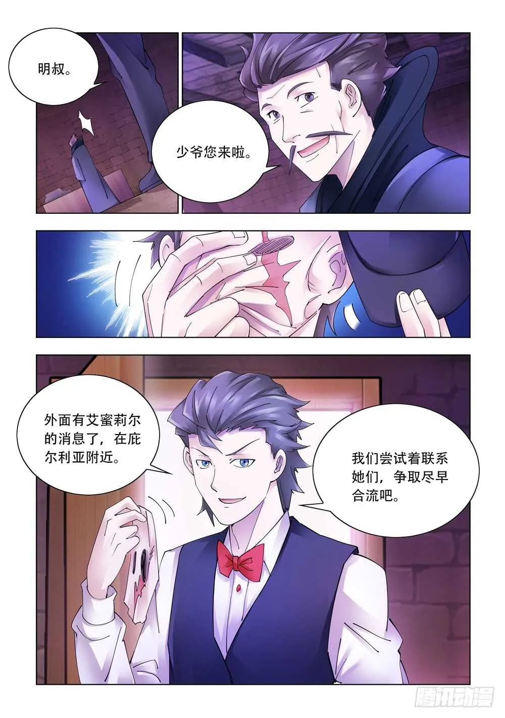 第323话 第13页