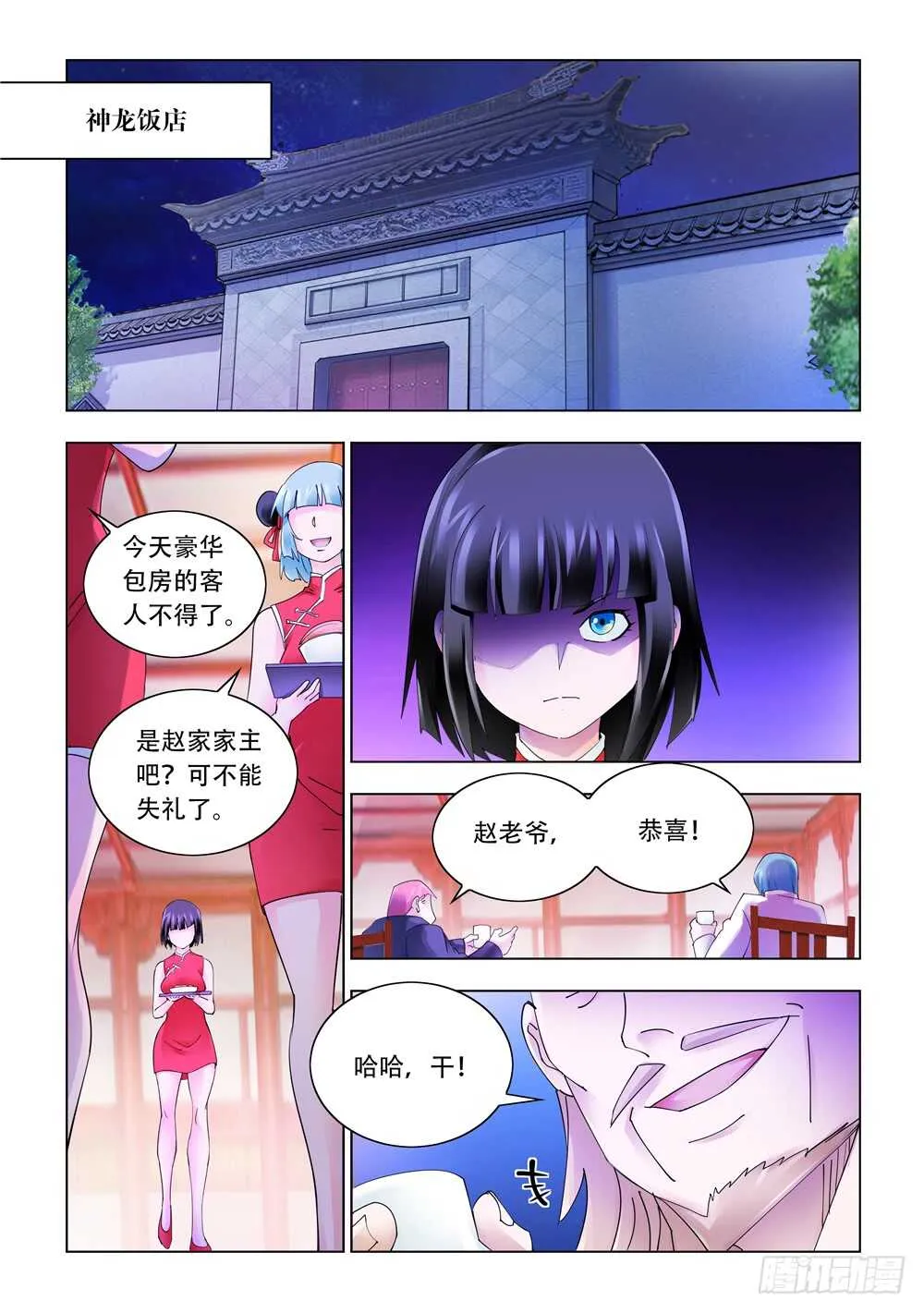 第324话 第2页