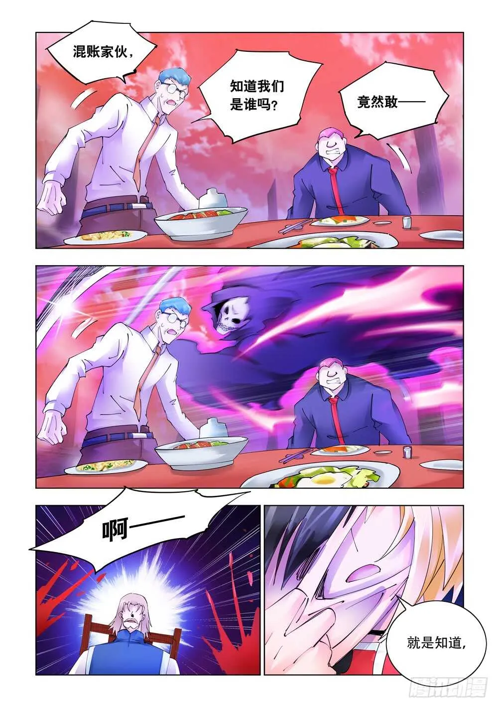 第324话 第4页