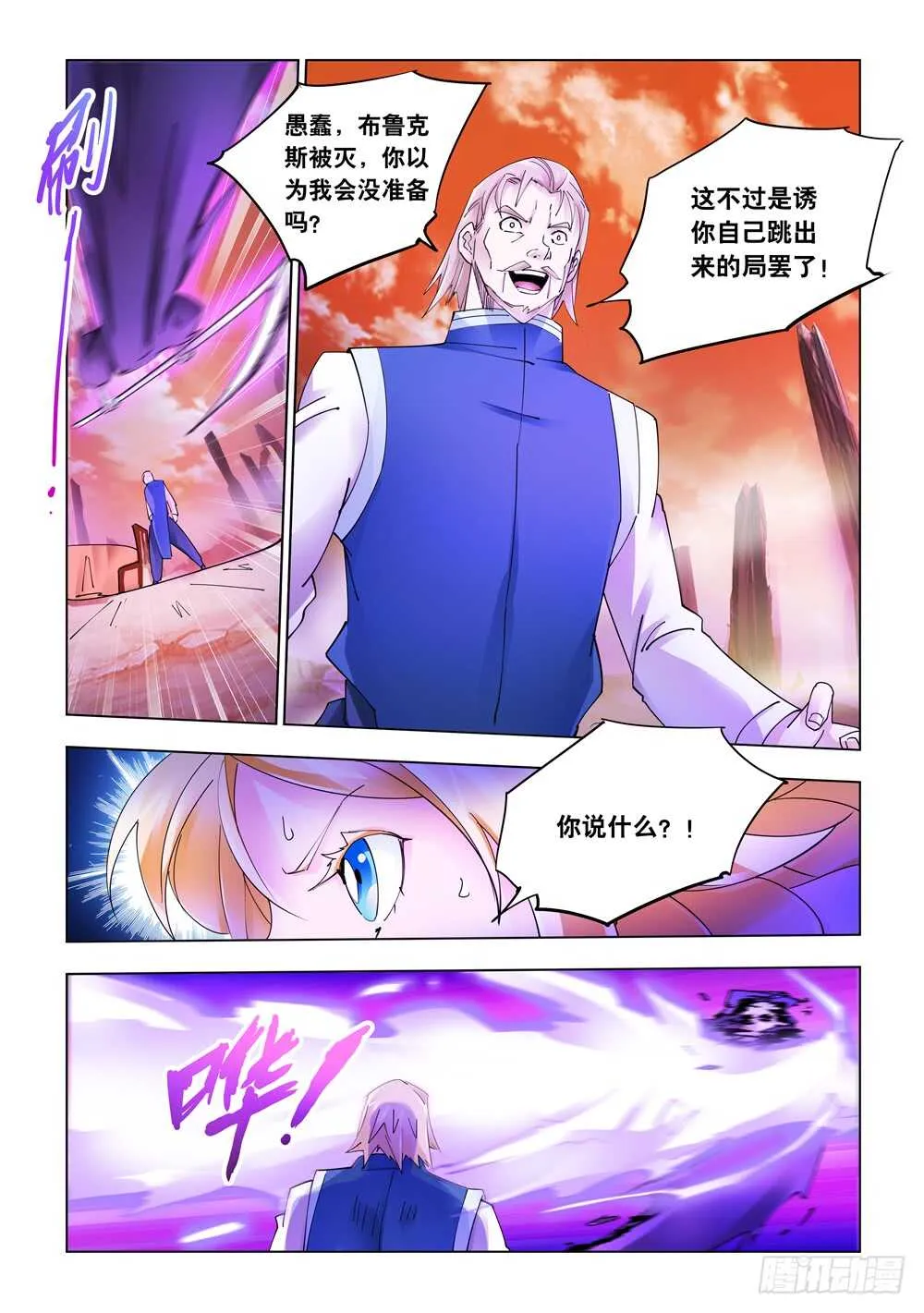 第324话 第6页