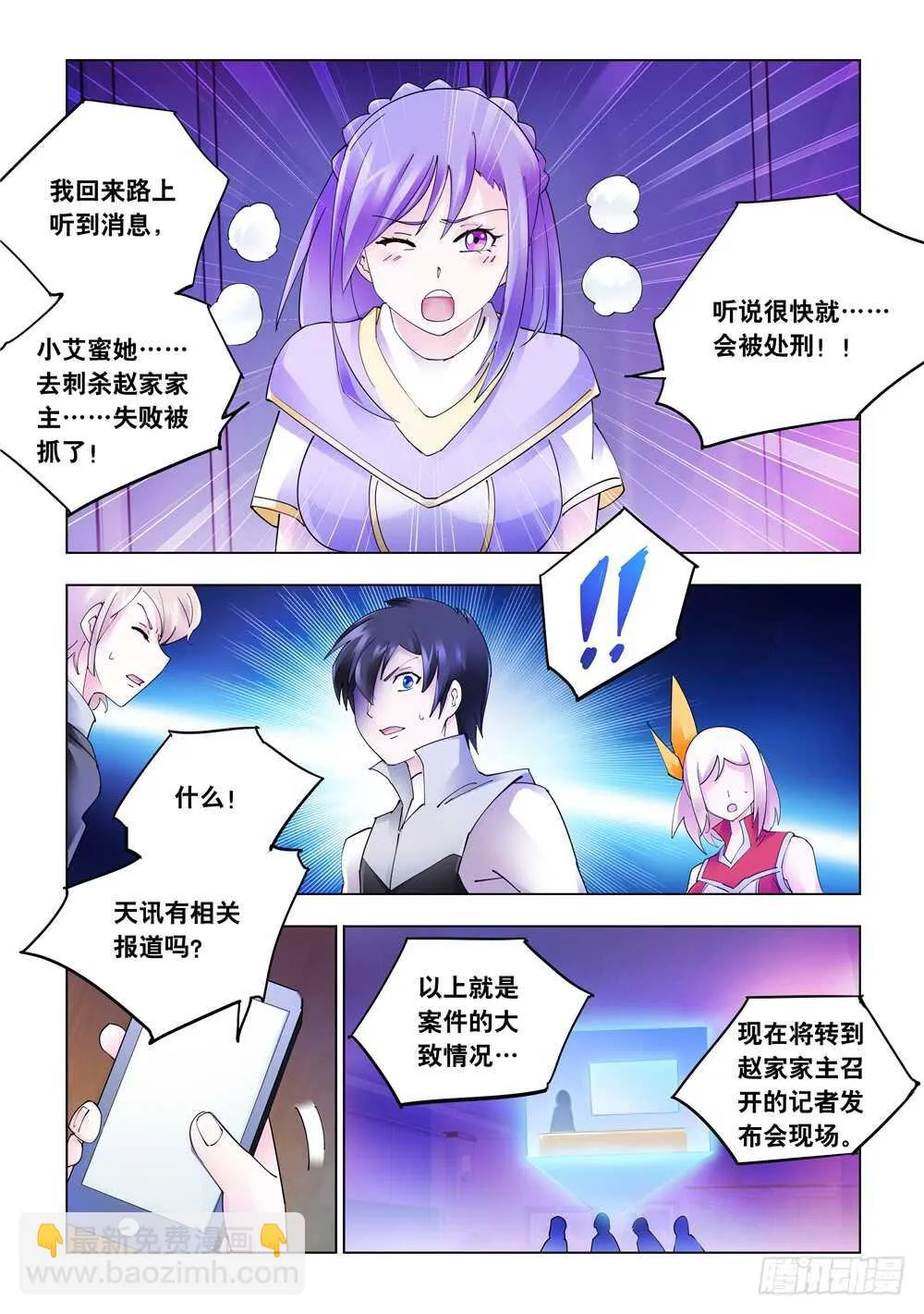 第324话 第10页
