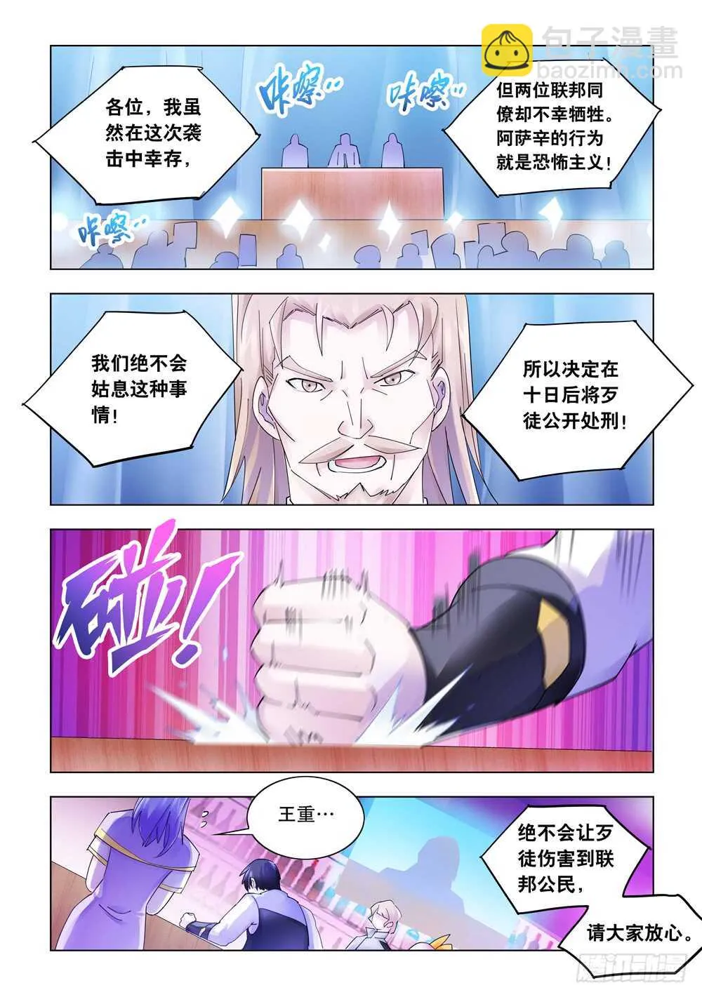 第324话 第11页