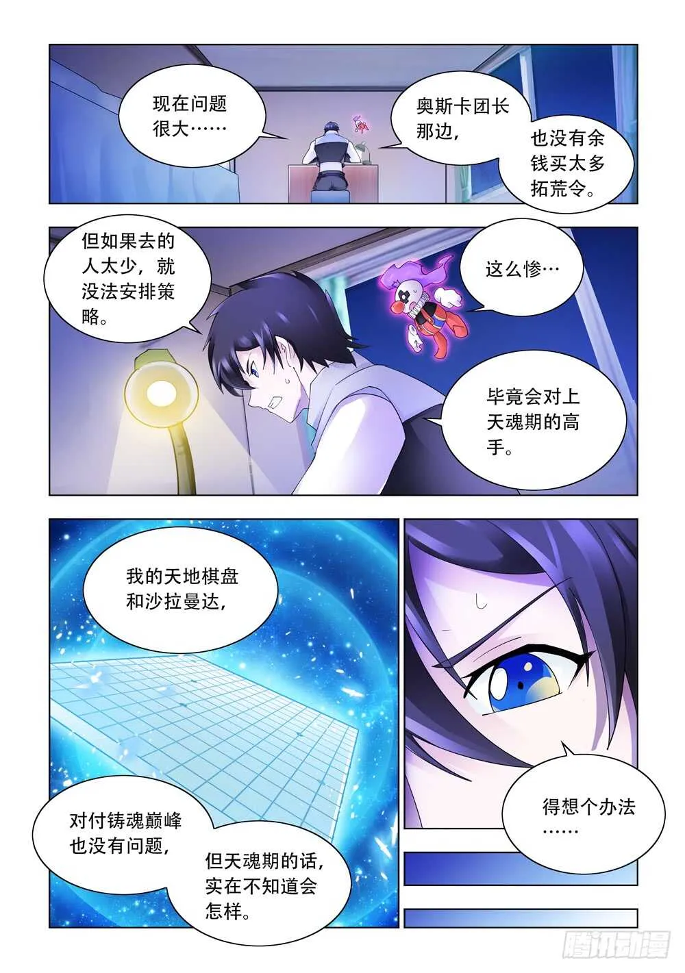 第325话 第2页