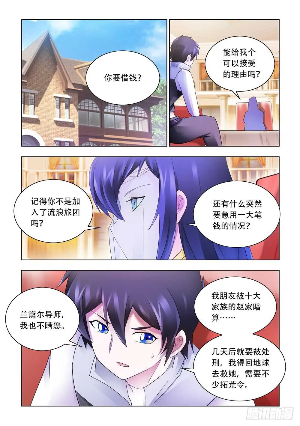 第325话 第3页