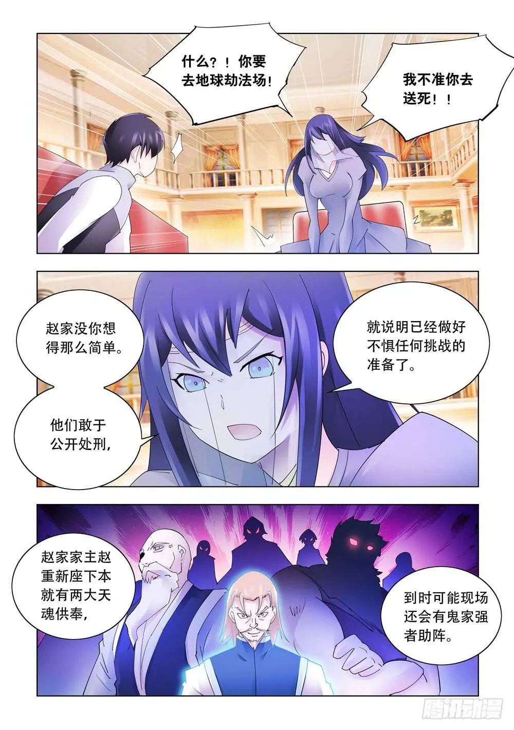 第325话 第4页
