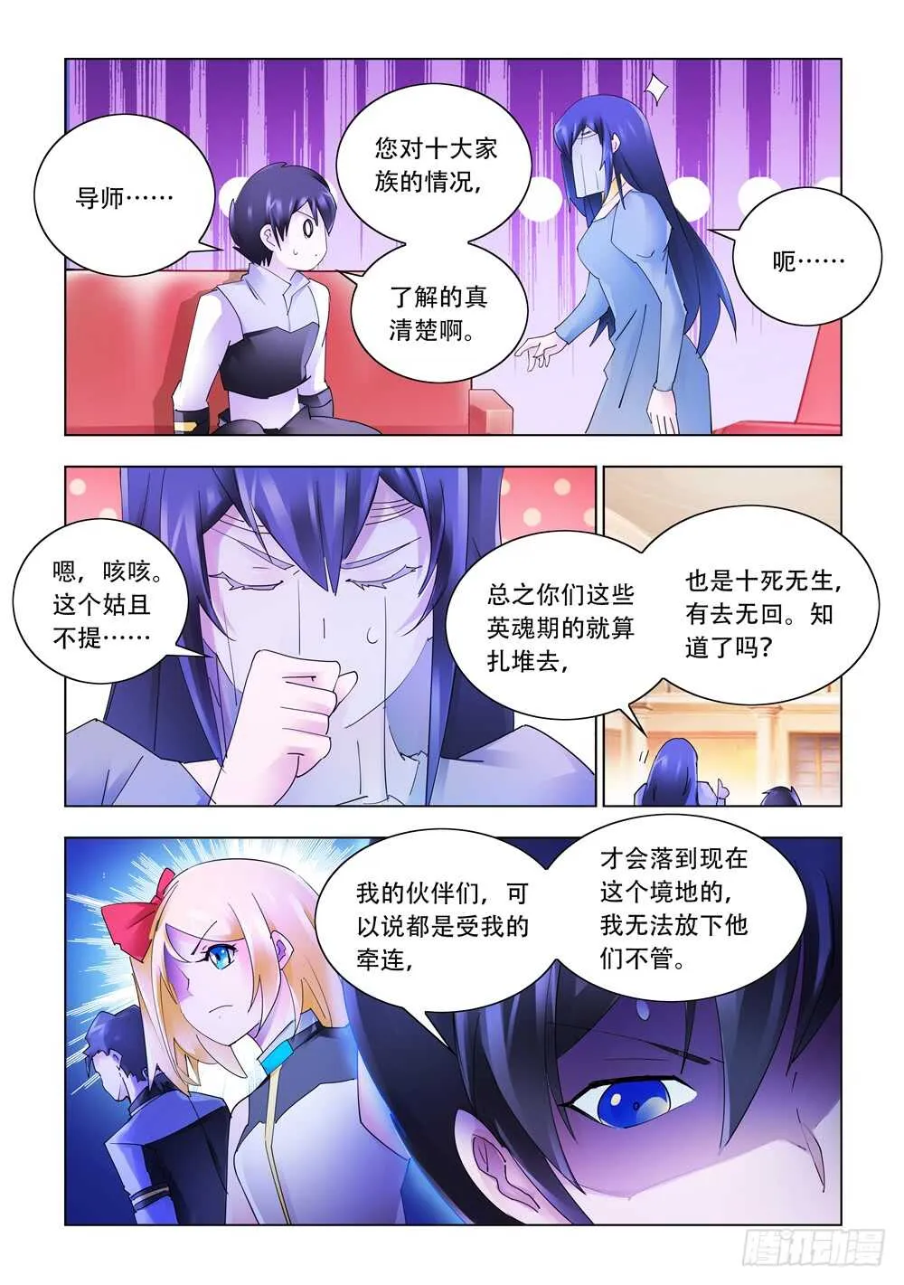 第325话 第5页