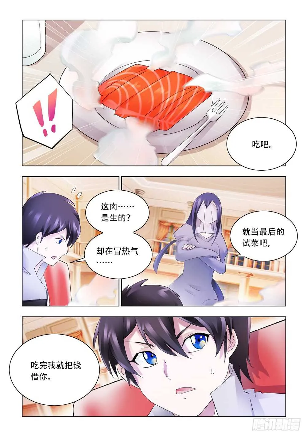 第325话 第7页