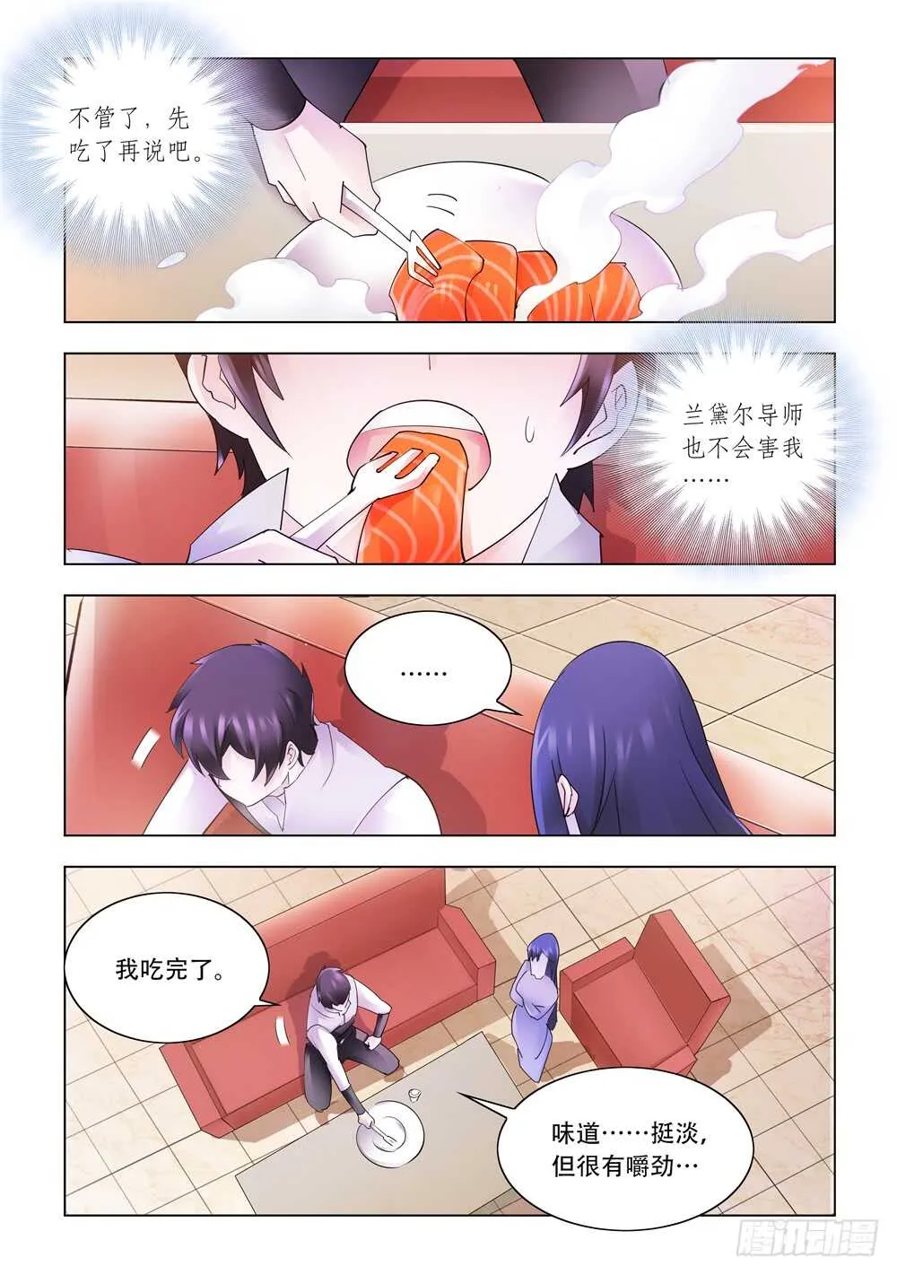 第325话 第8页