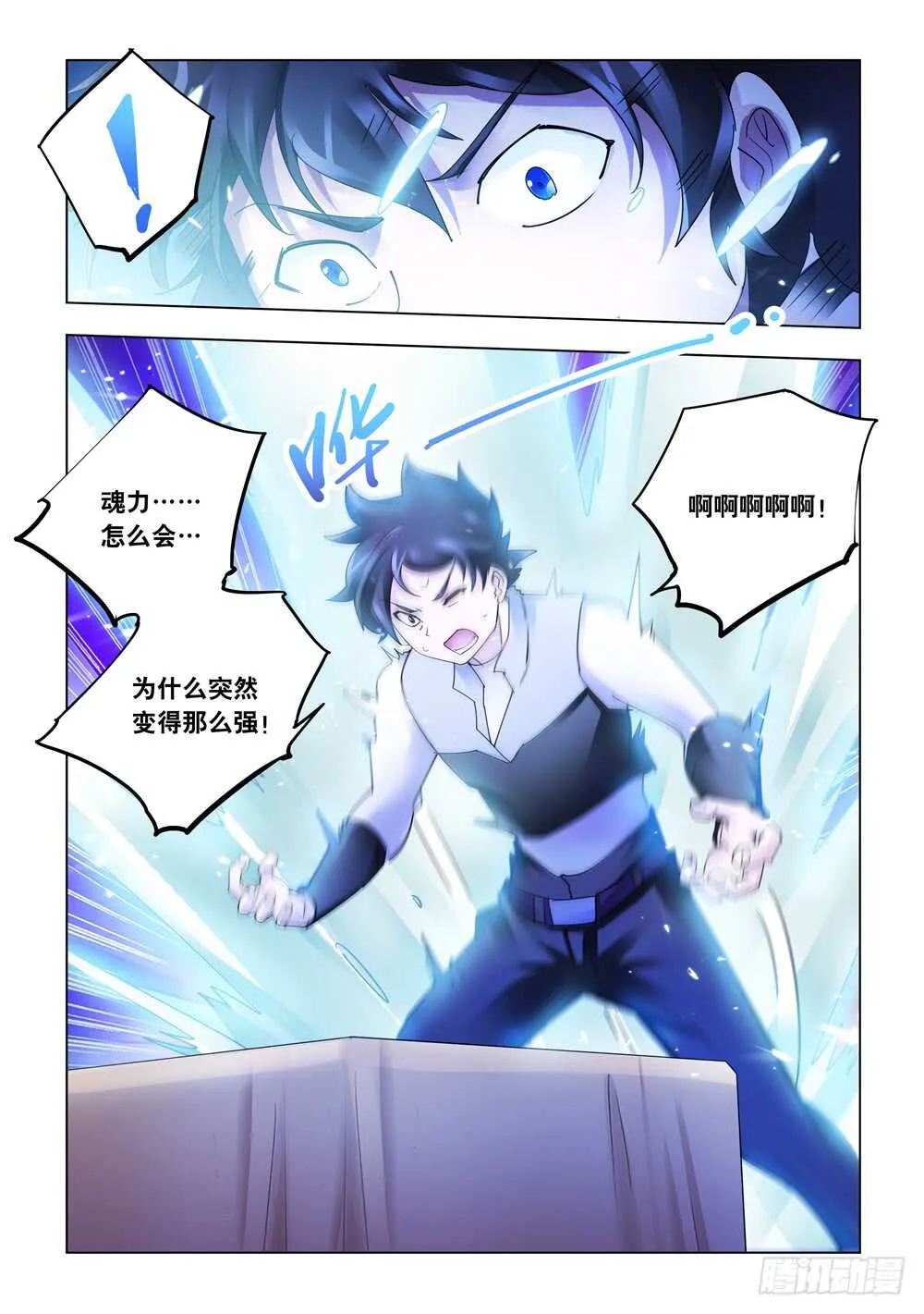第325话 第9页