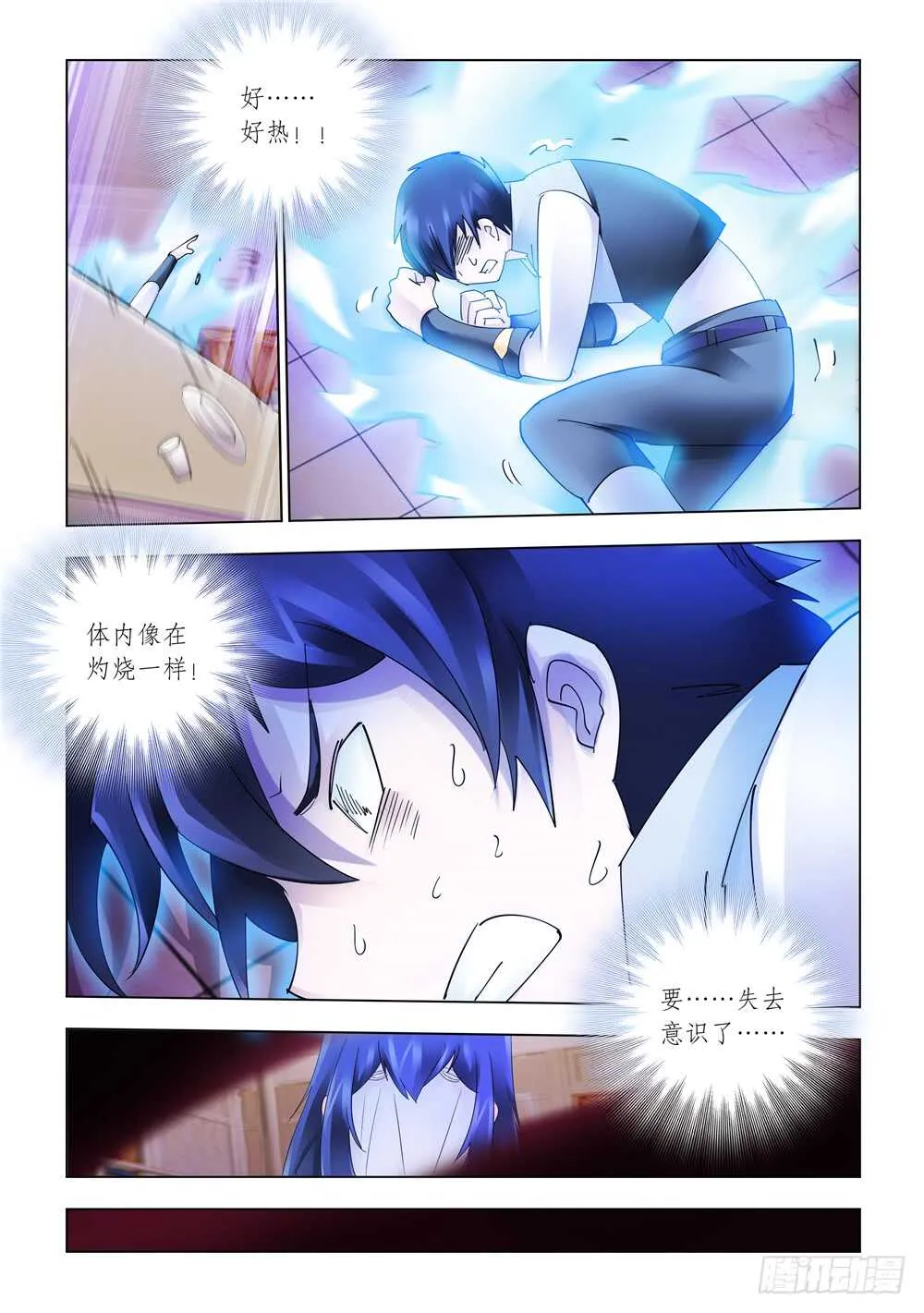 第325话 第10页