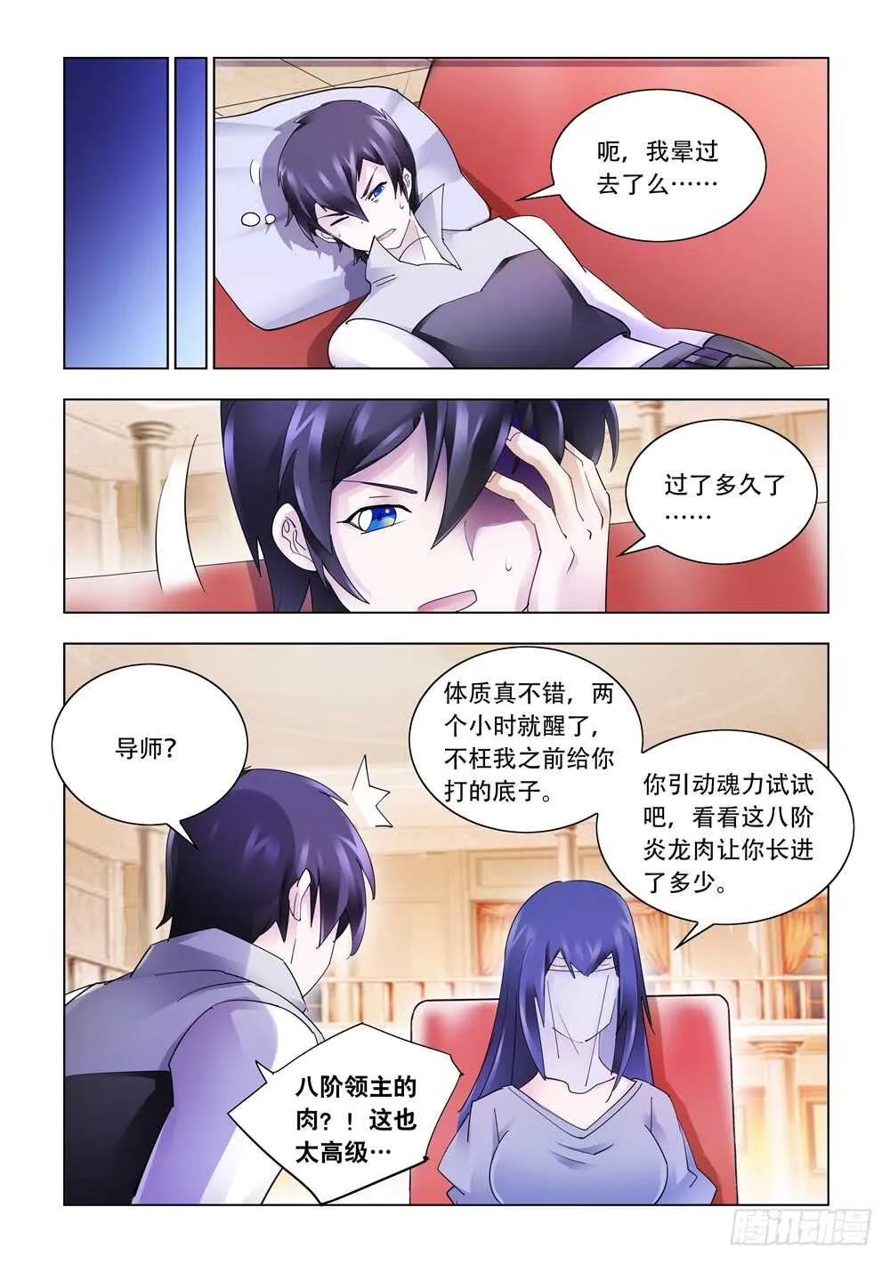 第325话 第11页