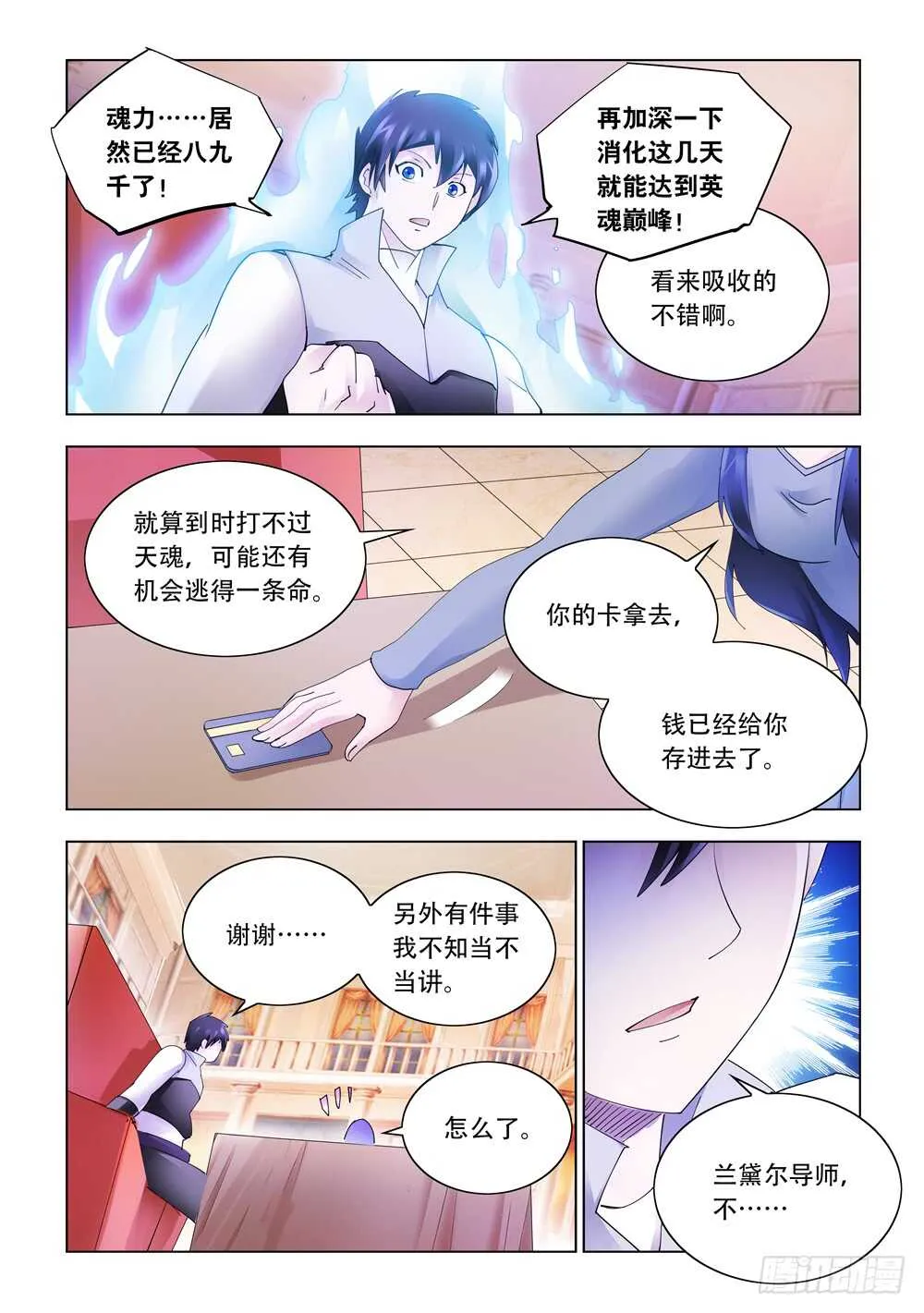 第325话 第12页