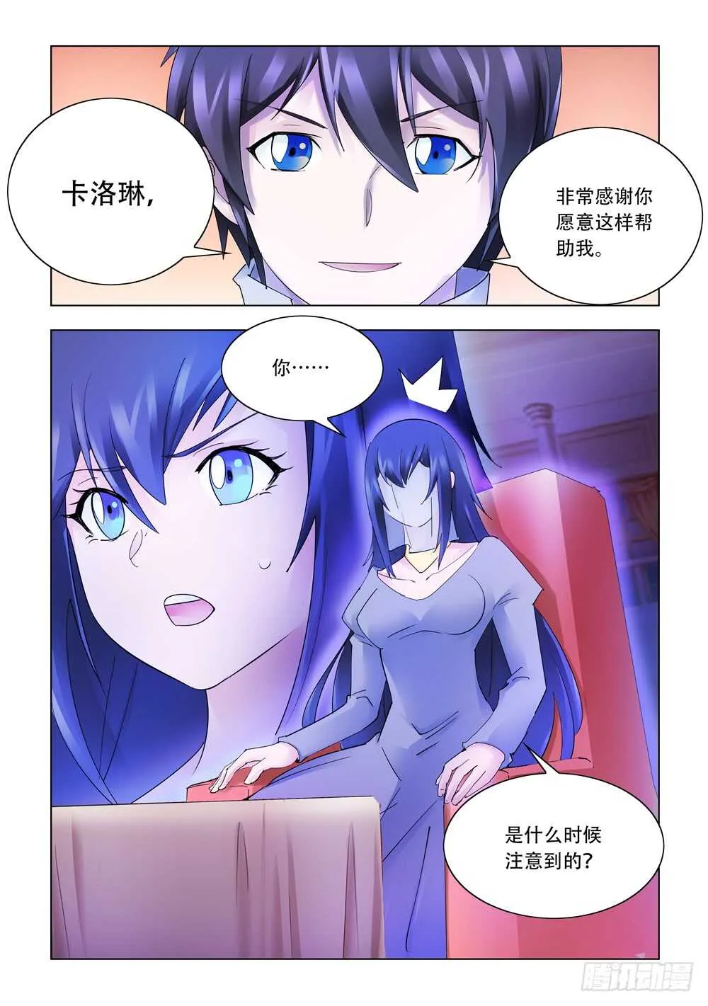 第325话 第13页