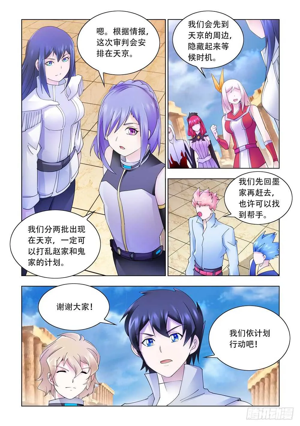 第326话 第8页