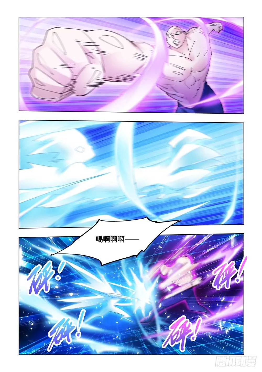 第327话 第5页