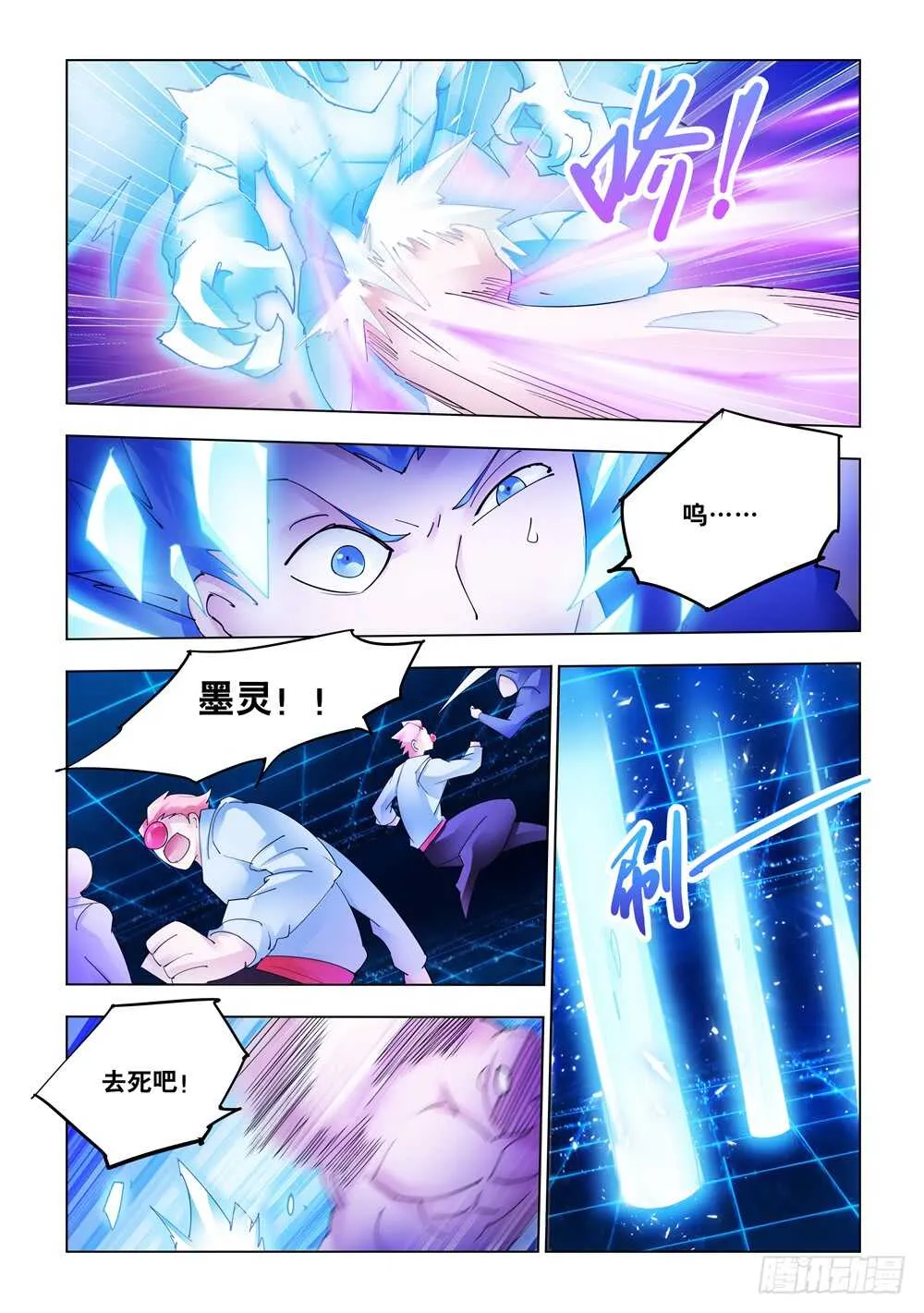 第327话 第6页