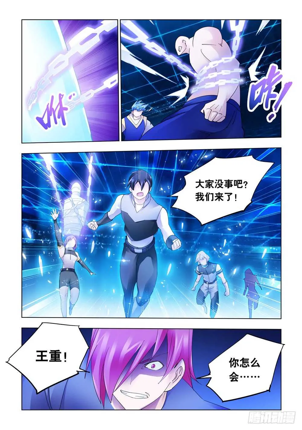 第327话 第7页