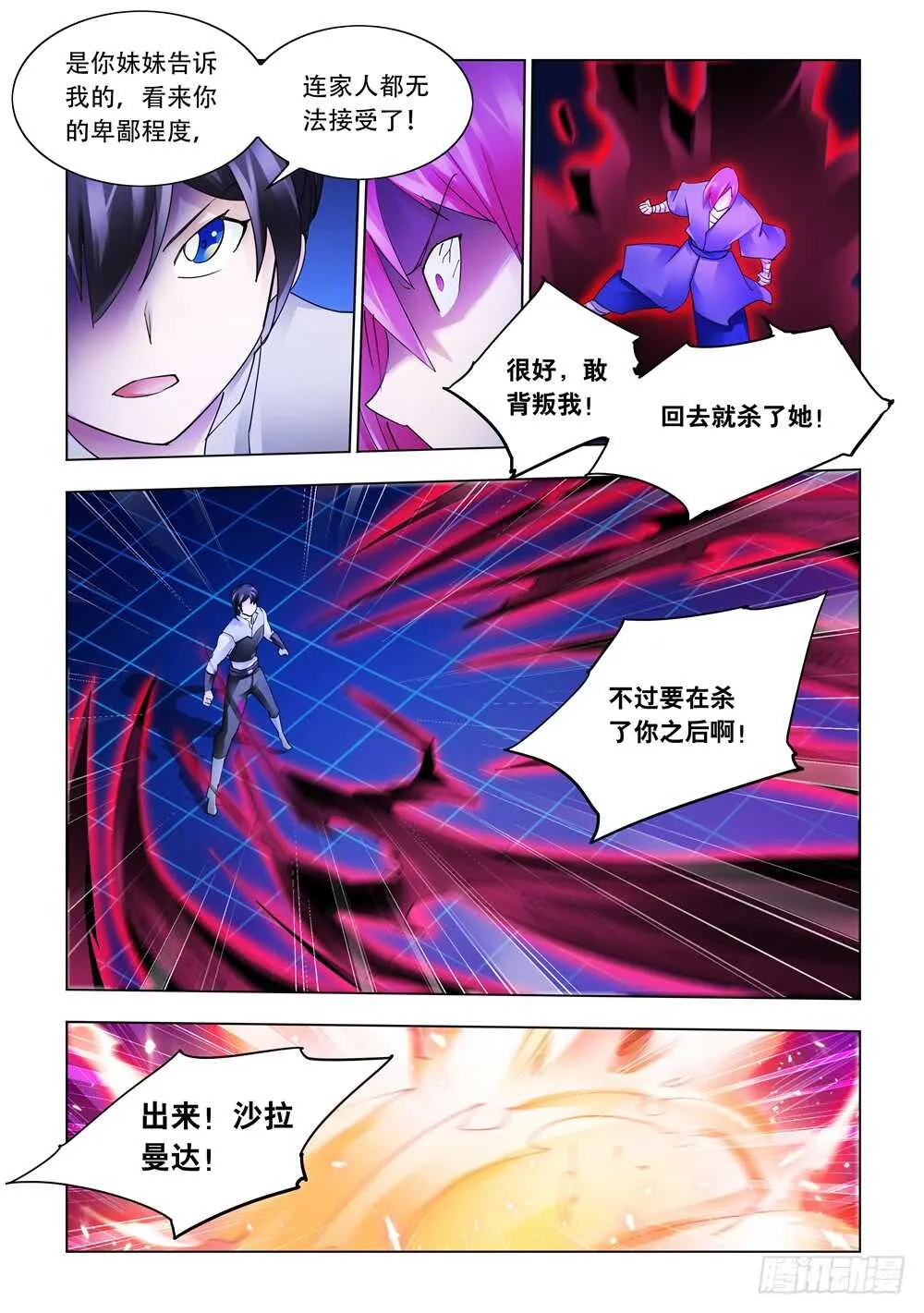 第327话 第8页