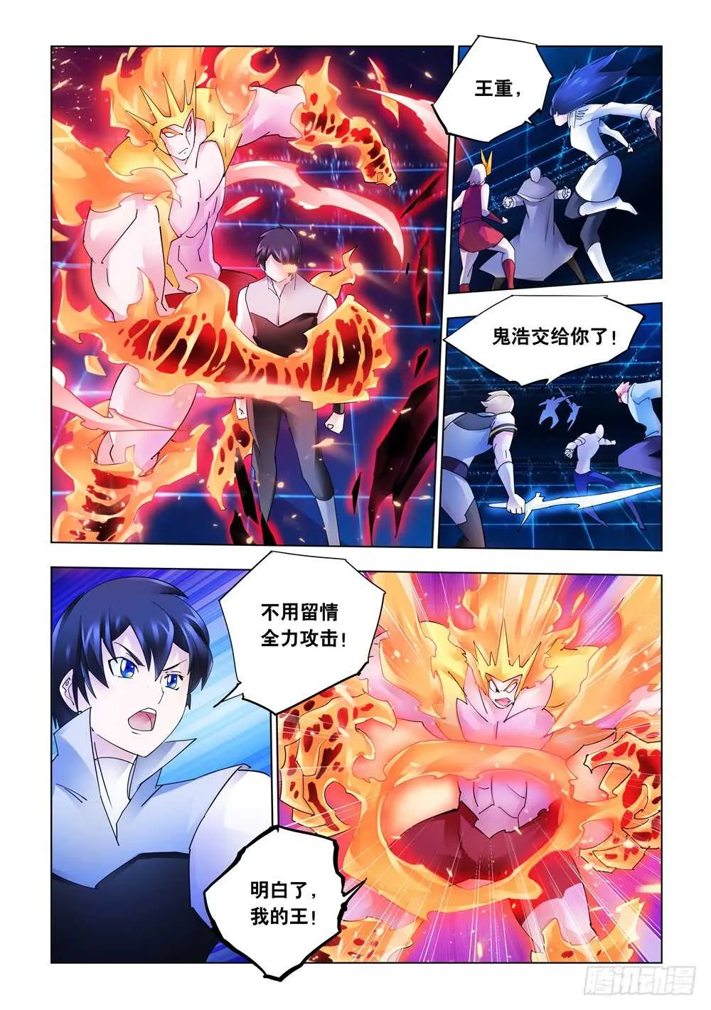 第327话 第9页