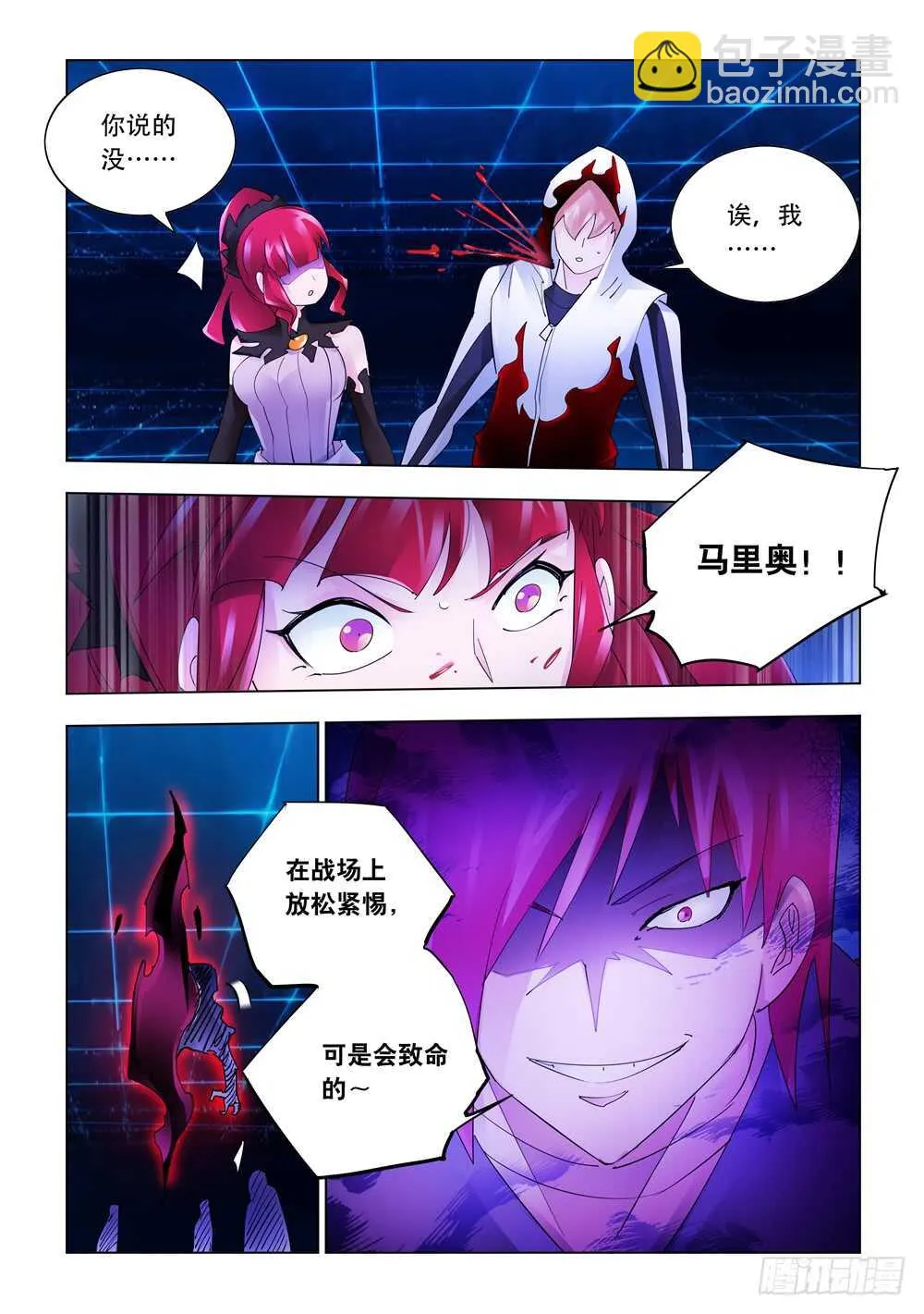 第327话 第14页